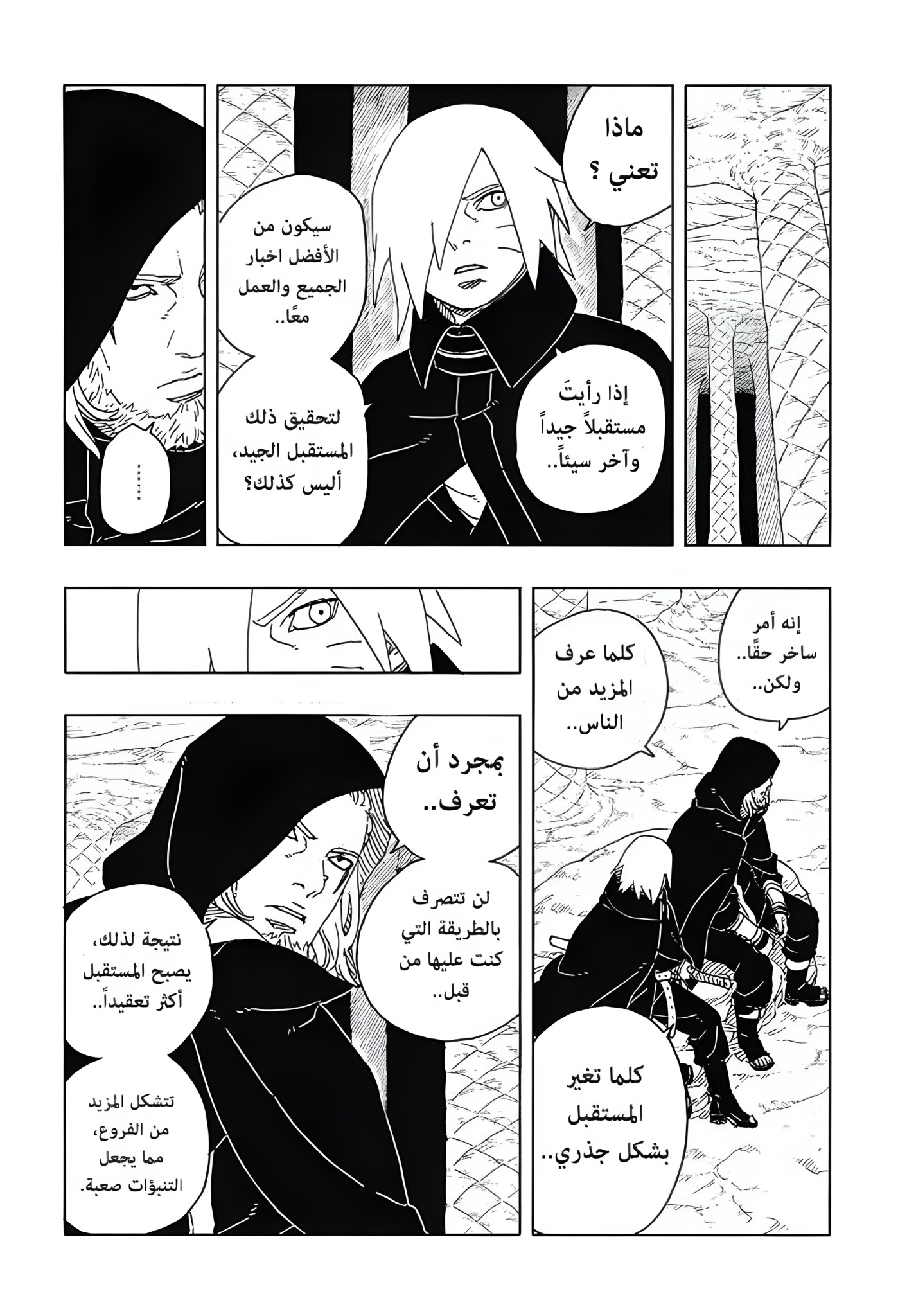 Read Boruto Two Blue Vortex AR Manga Online