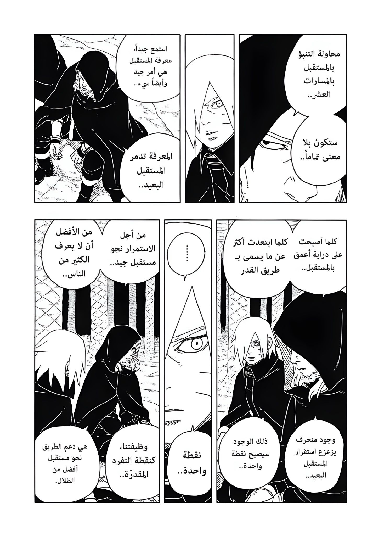 Read Boruto Two Blue Vortex AR Manga Online