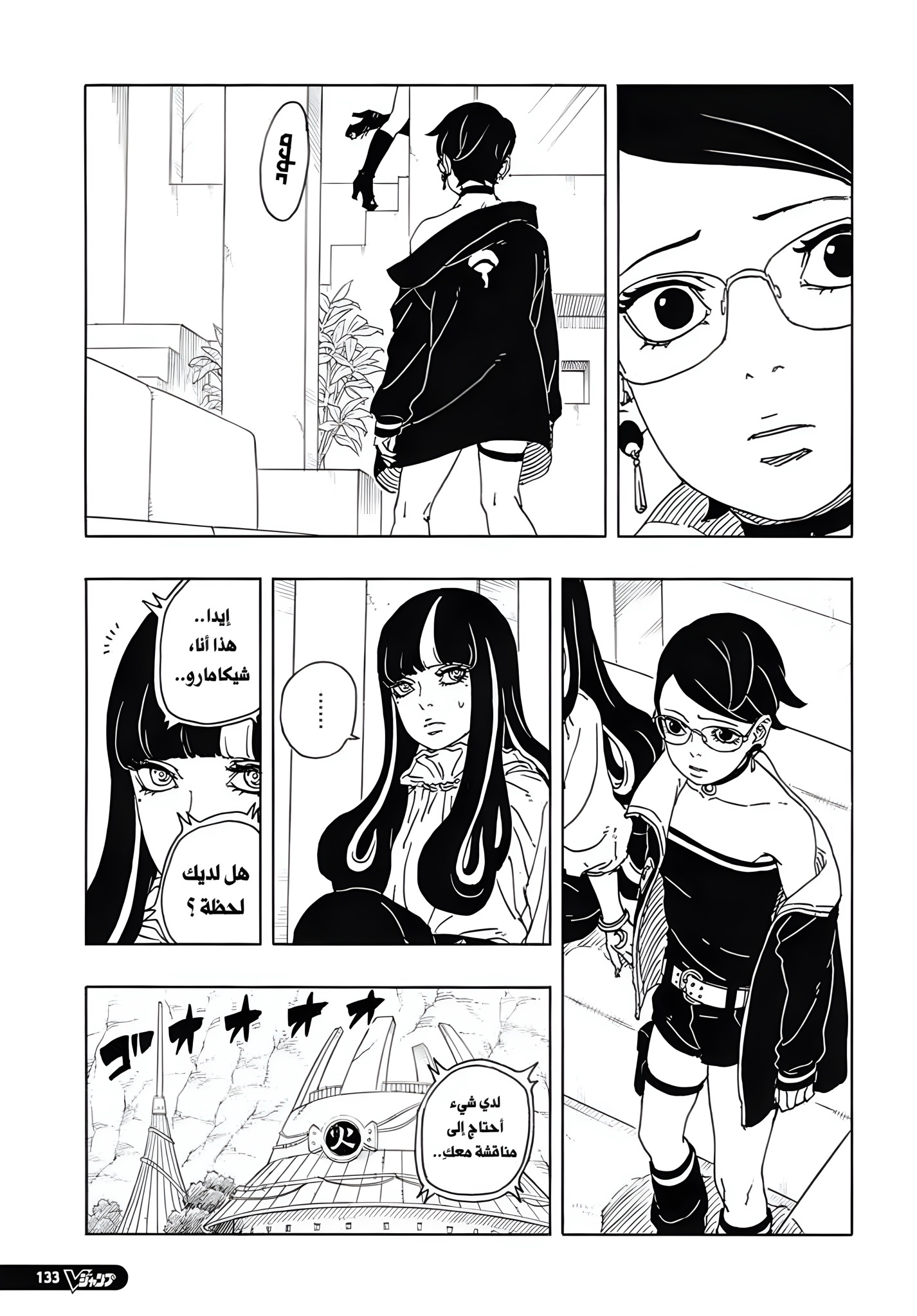 Read Boruto Two Blue Vortex AR Manga Online