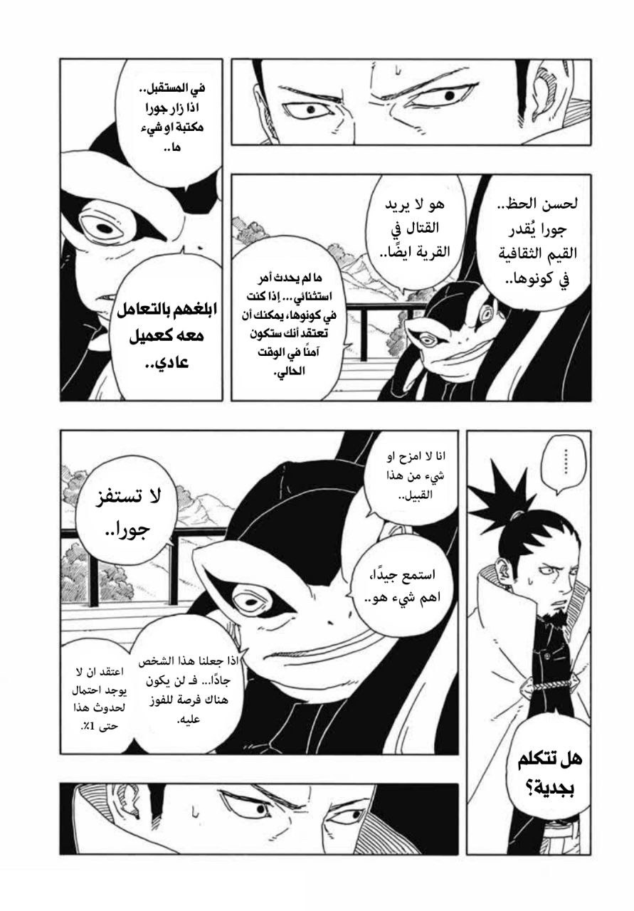 Read Boruto Two Blue Vortex AR Manga Online