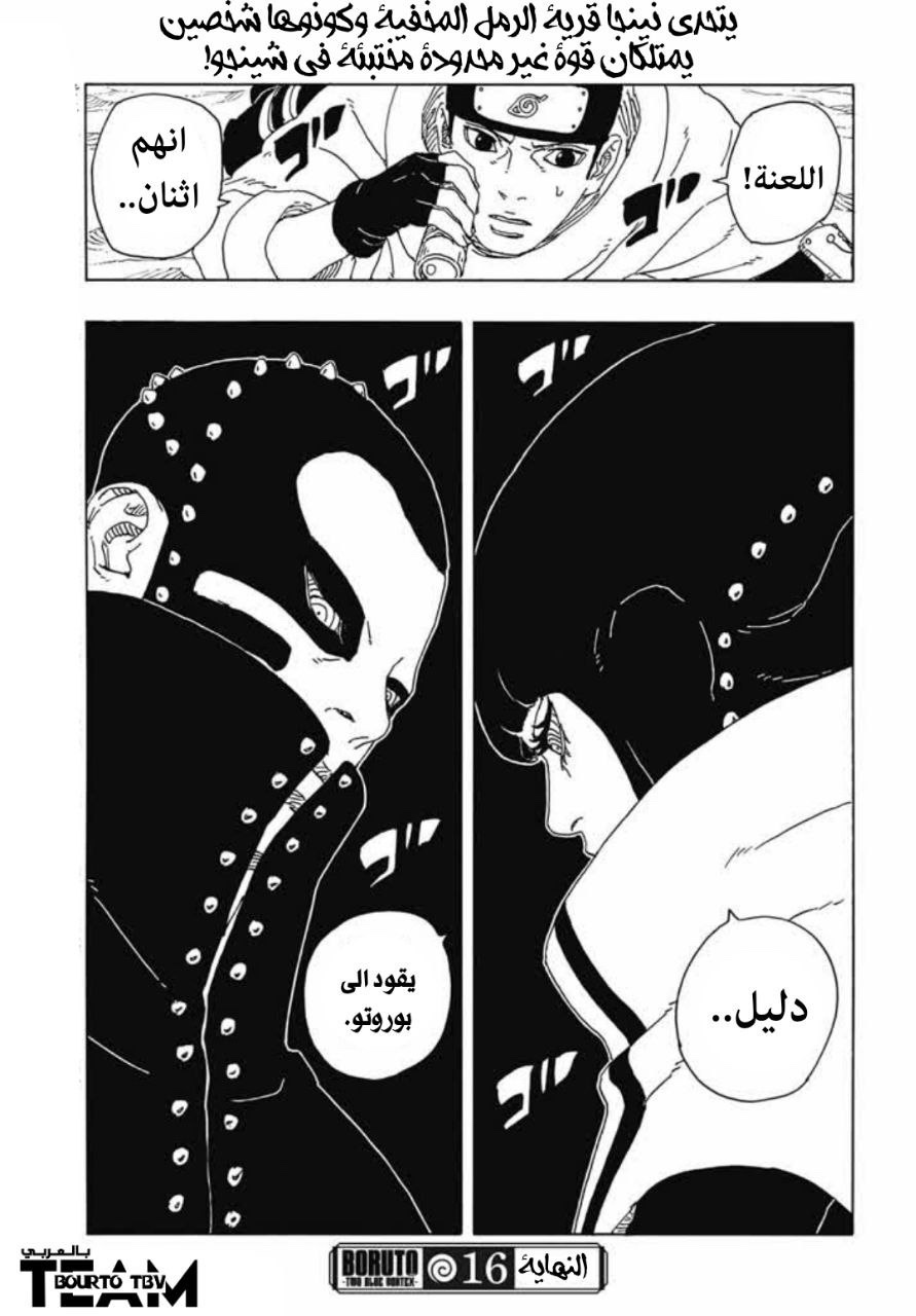 Read Boruto Two Blue Vortex AR Manga Online