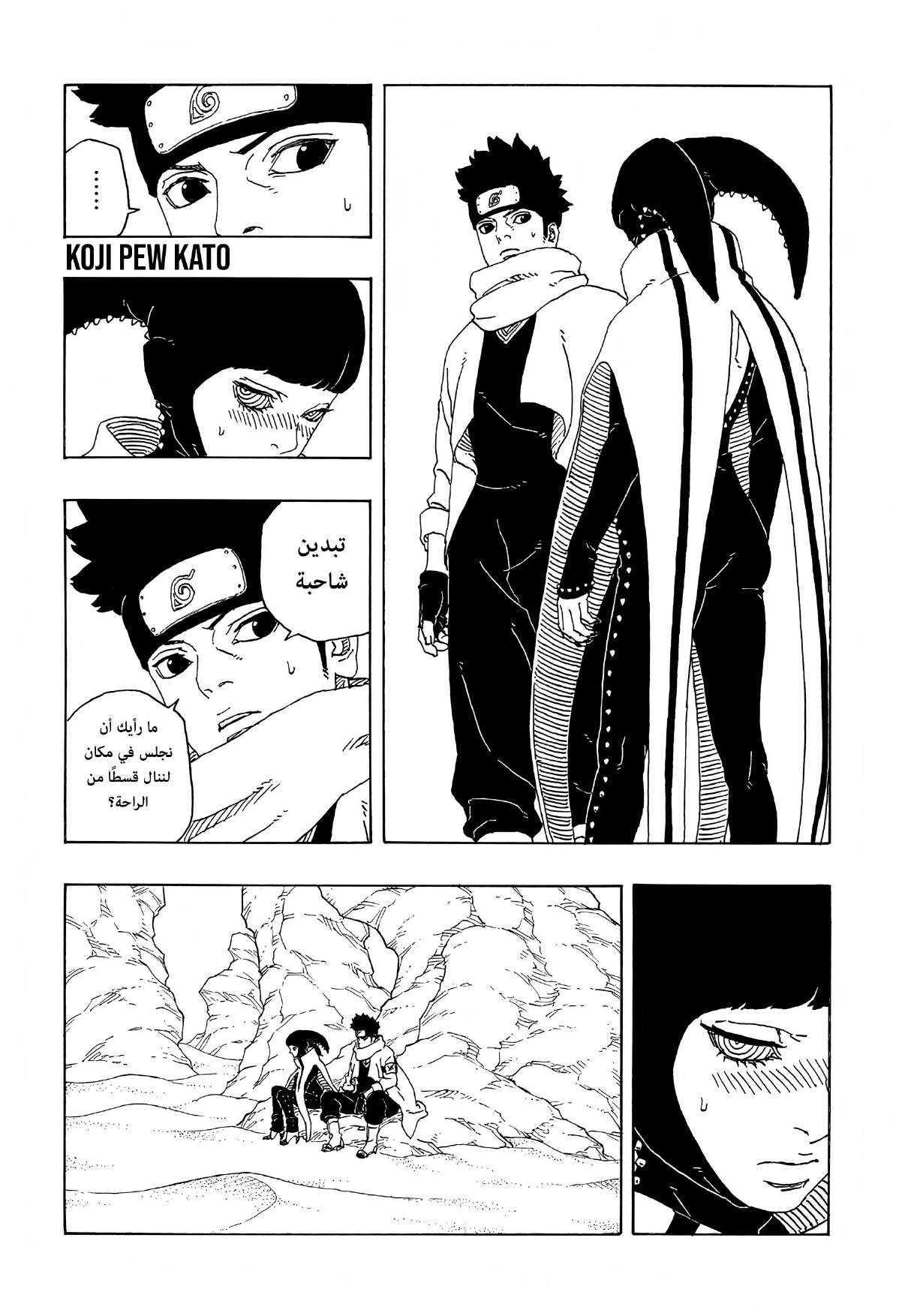 Read Boruto Two Blue Vortex AR Manga Online