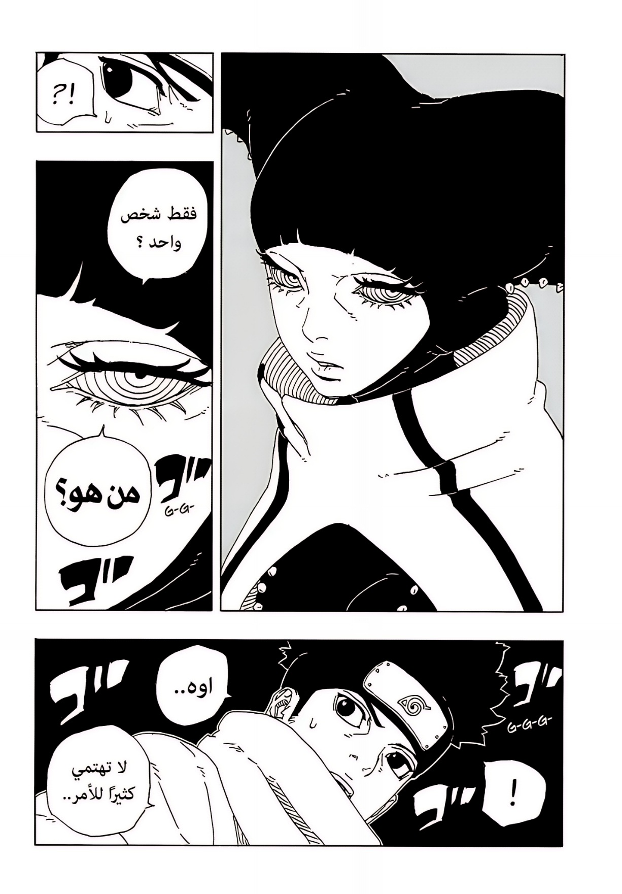 Read Boruto Two Blue Vortex AR Manga Online