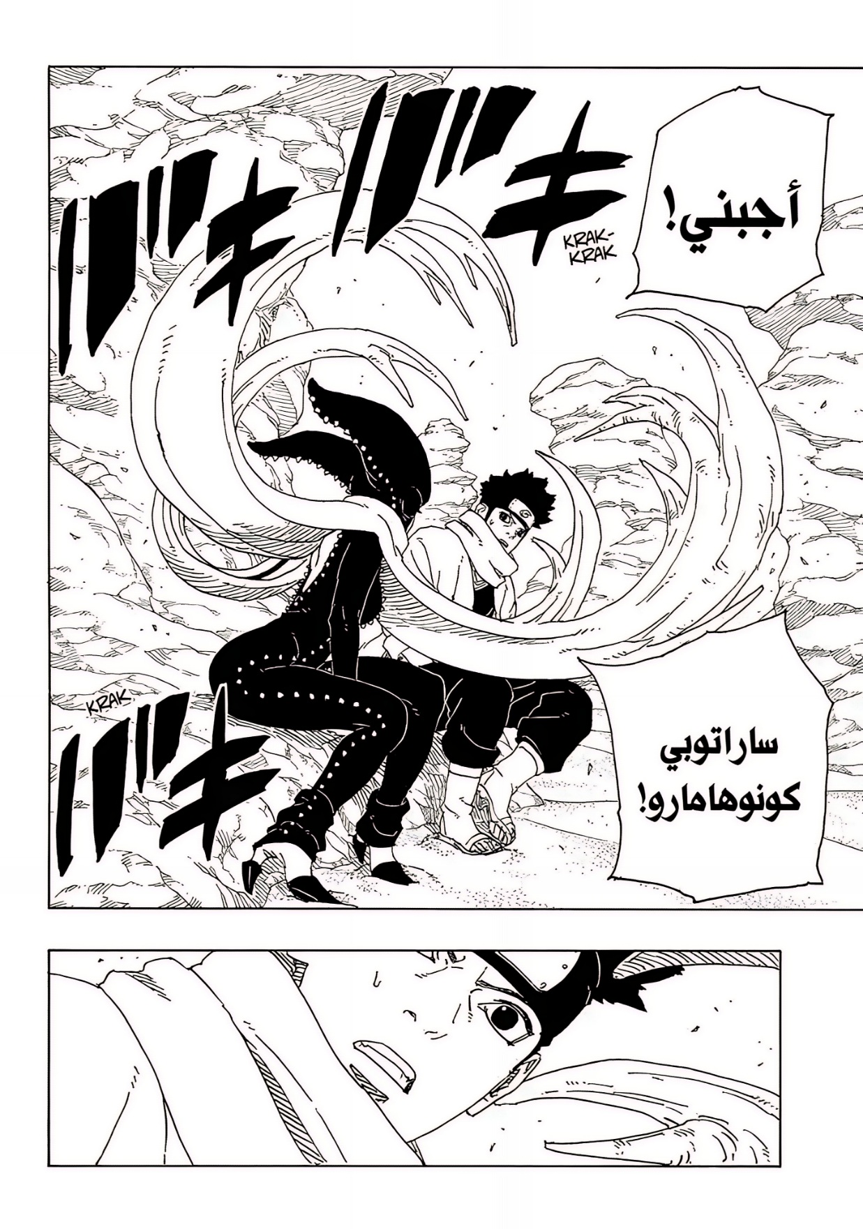 Read Boruto Two Blue Vortex AR Manga Online