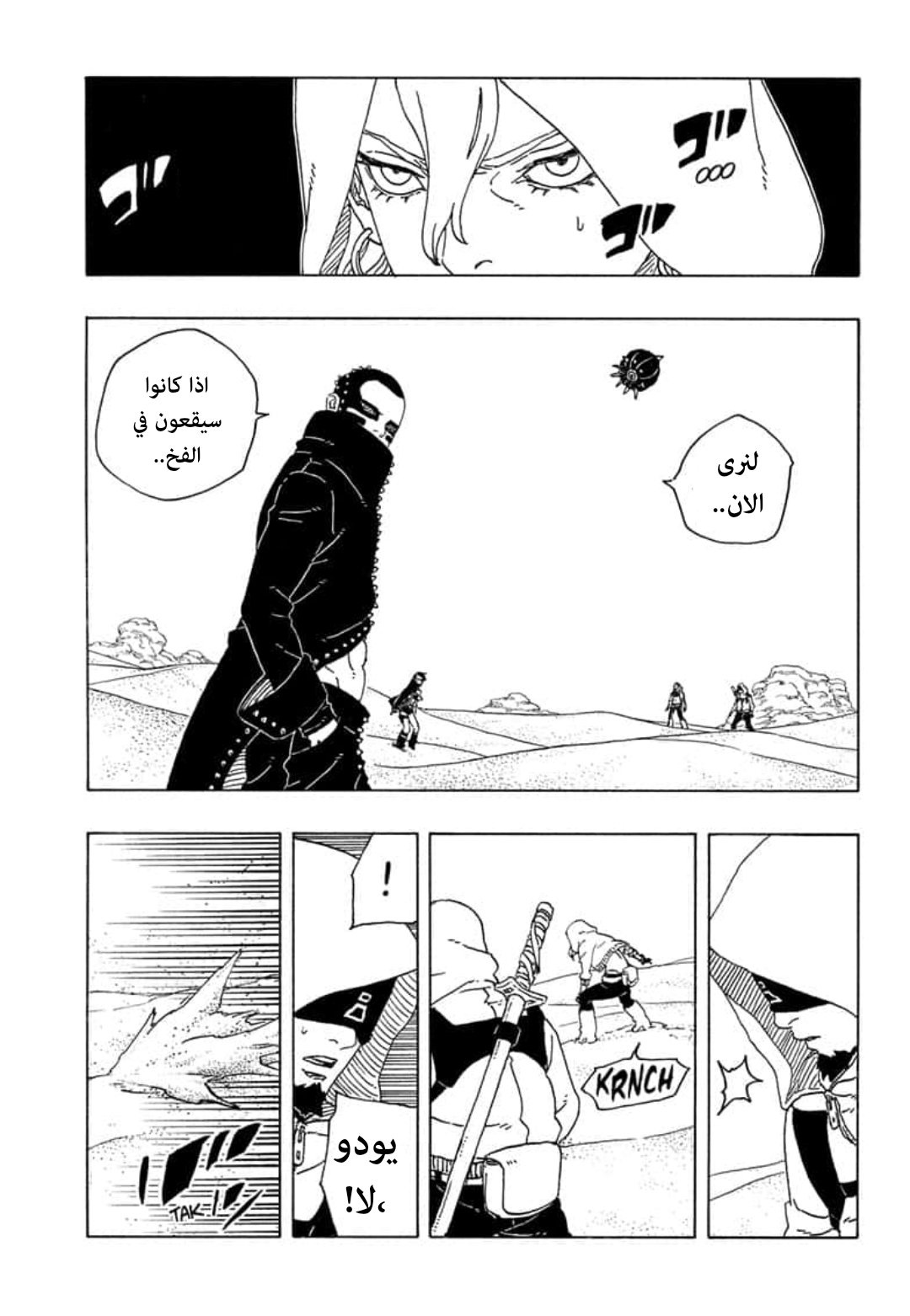 Read Boruto Two Blue Vortex AR Manga Online