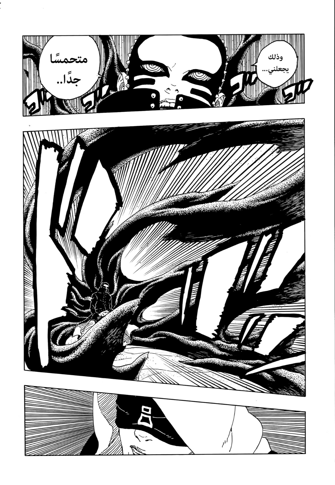 Read Boruto Two Blue Vortex AR Manga Online