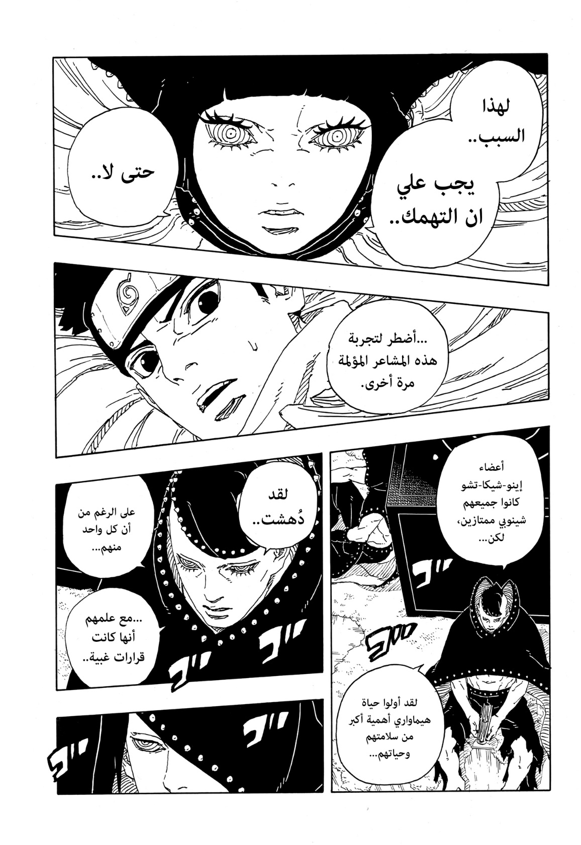 Read Boruto Two Blue Vortex AR Manga Online