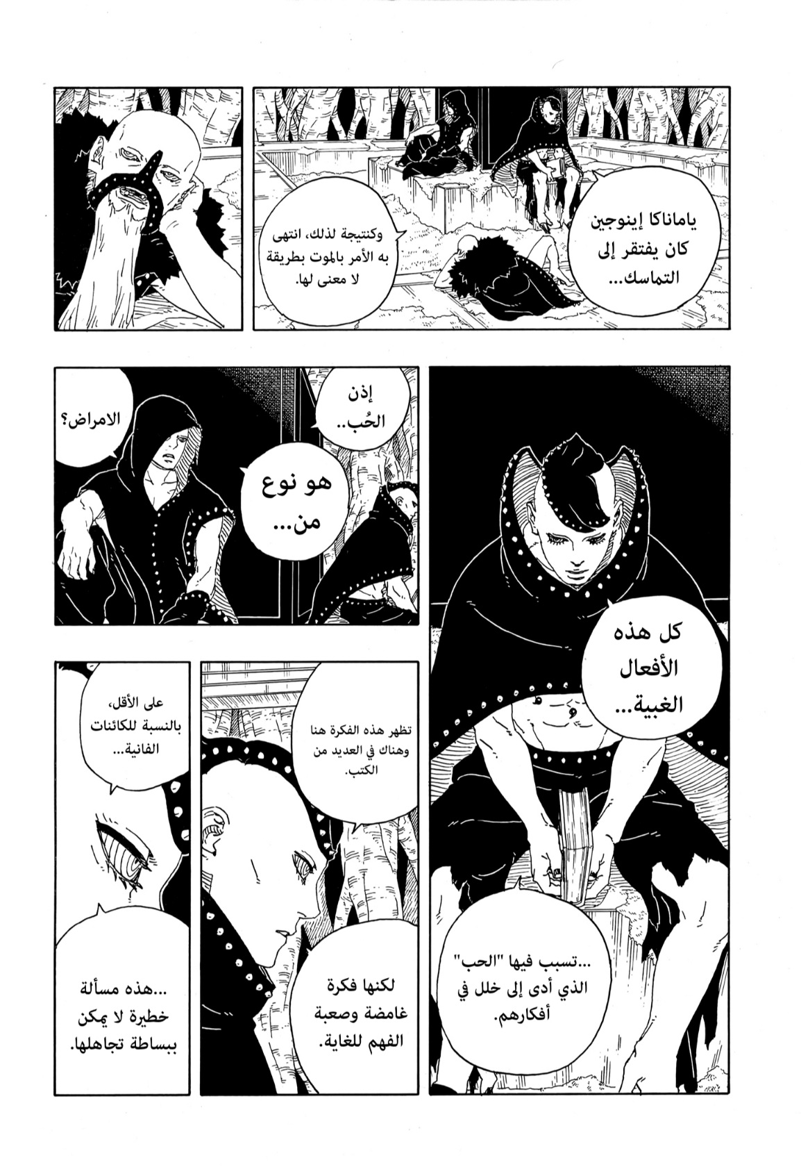 Read Boruto Two Blue Vortex AR Manga Online