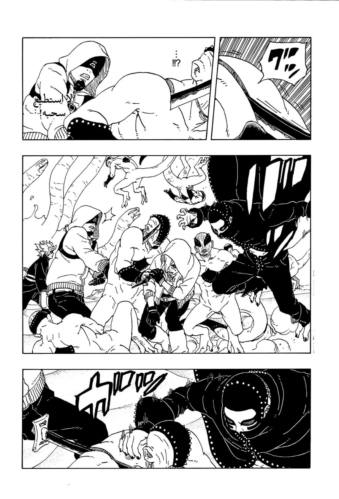 Read Boruto Two Blue Vortex AR Manga Online