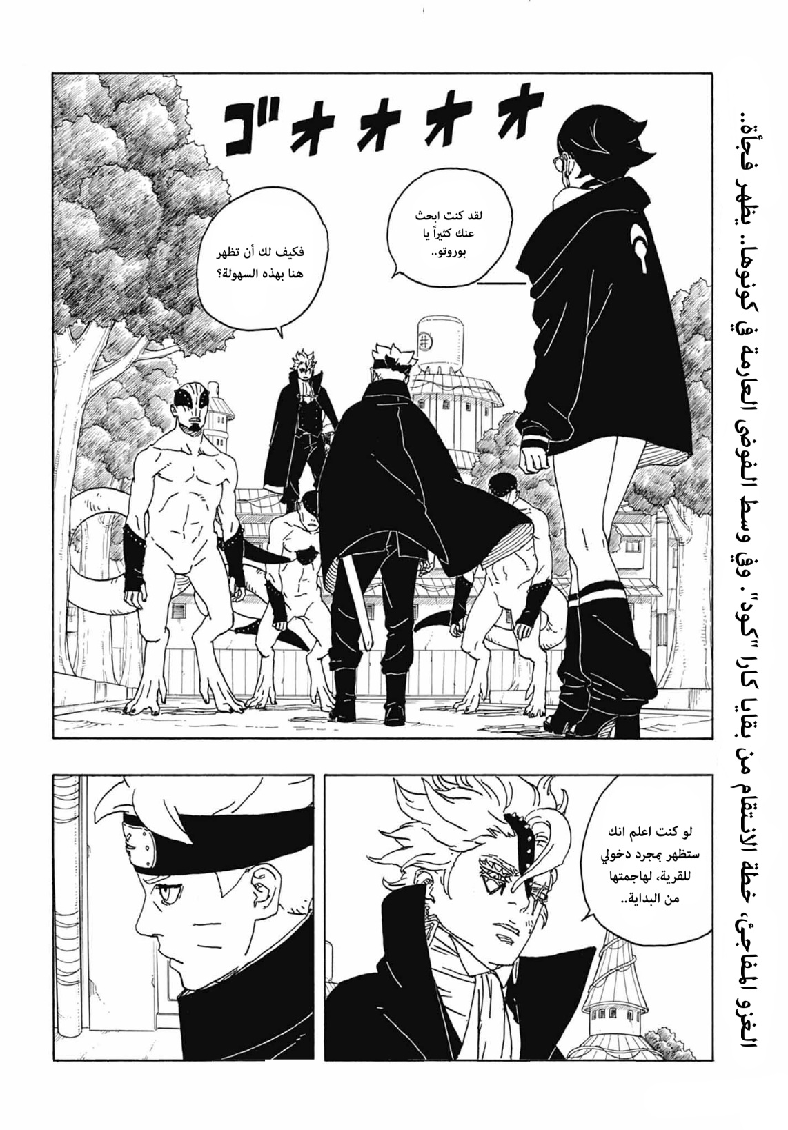 Read Boruto Two Blue Vortex AR Manga Online