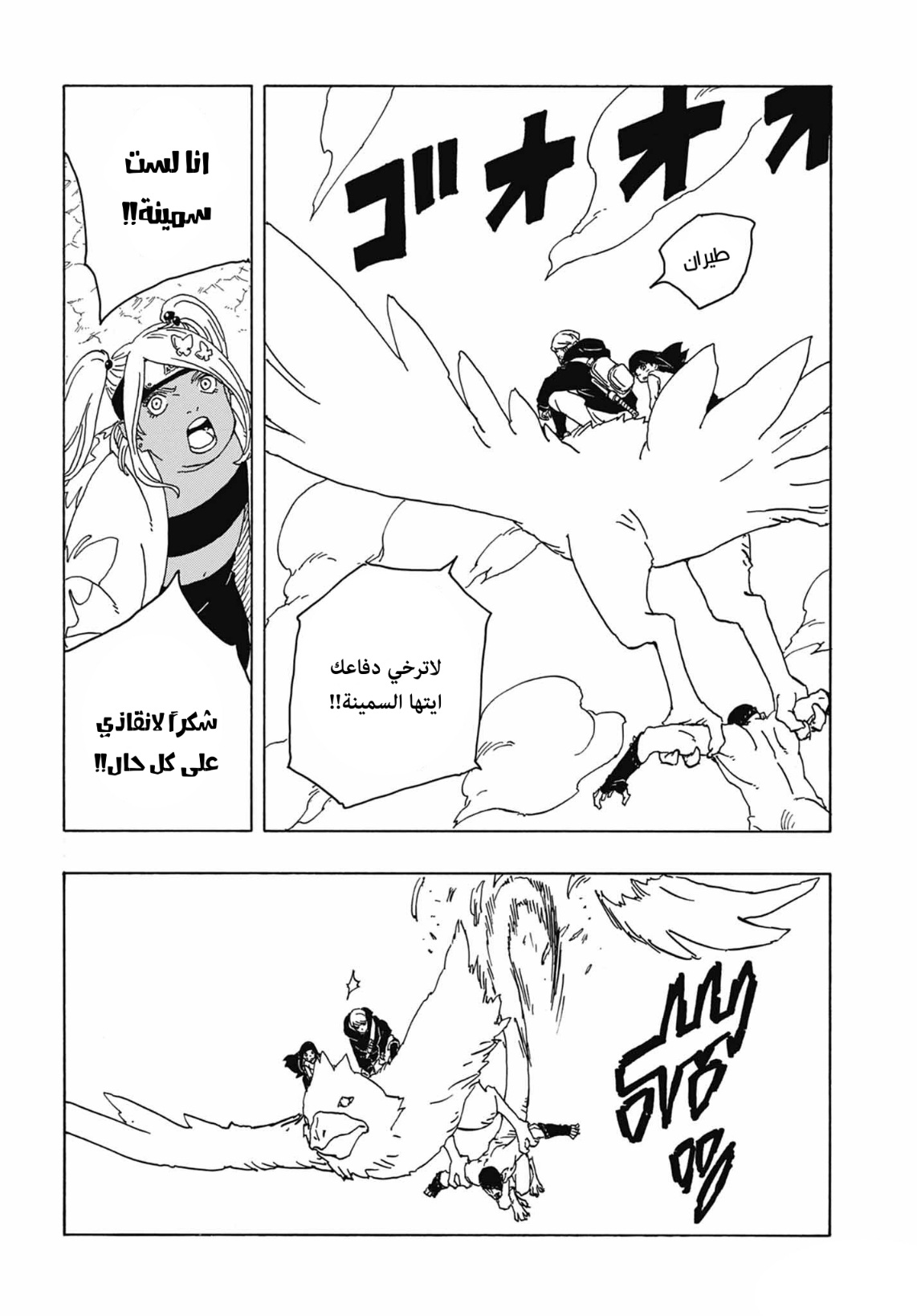 Read Boruto Two Blue Vortex AR Manga Online