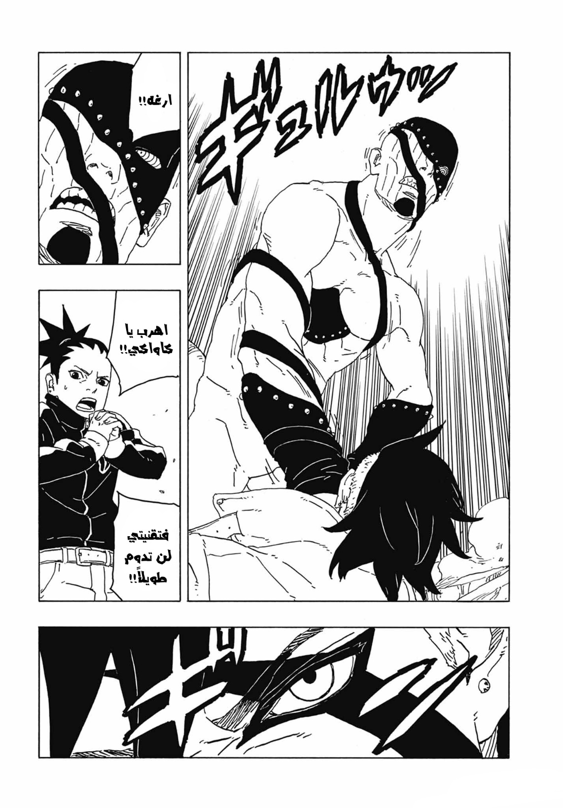 Read Boruto Two Blue Vortex AR Manga Online