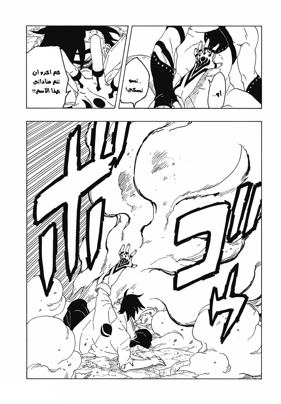 Read Boruto Two Blue Vortex AR Manga Online