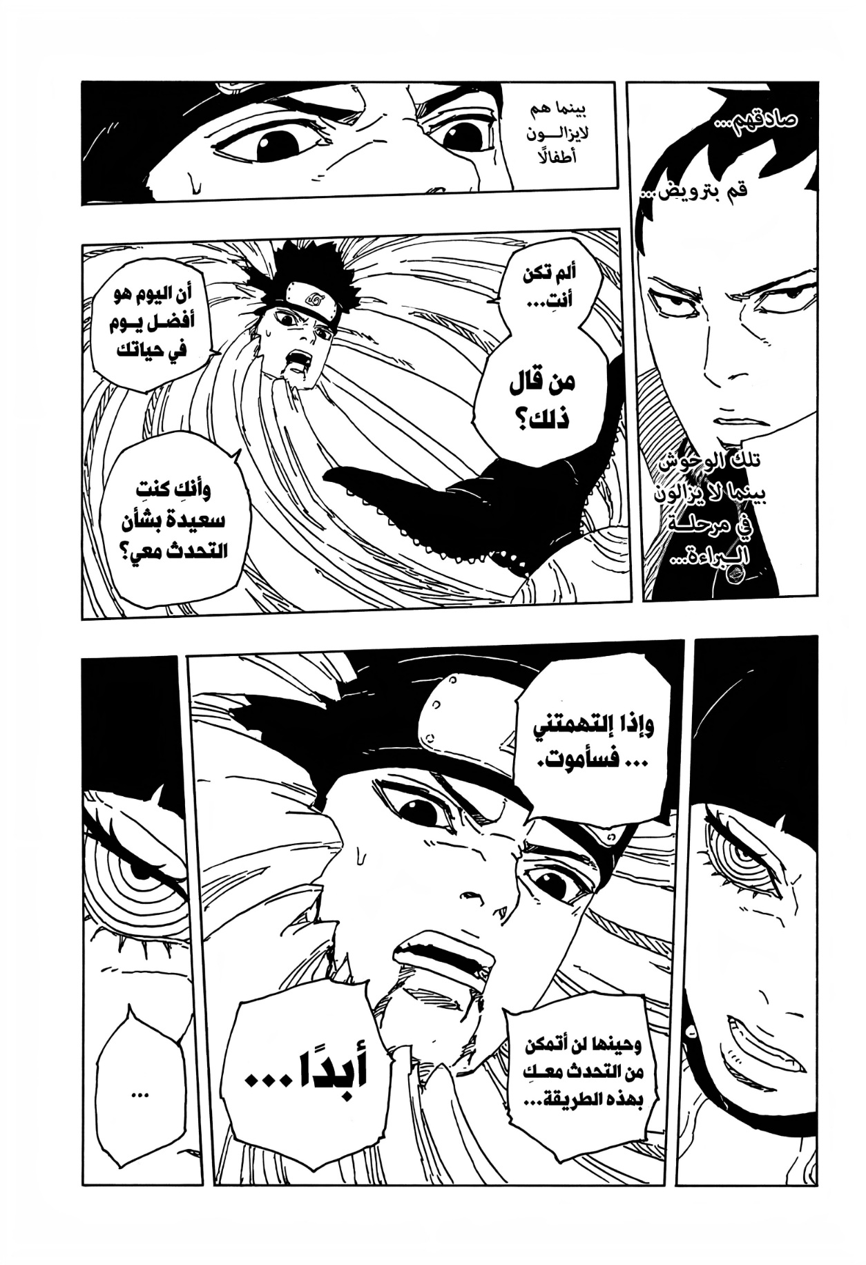 Read Boruto Two Blue Vortex AR Manga Online