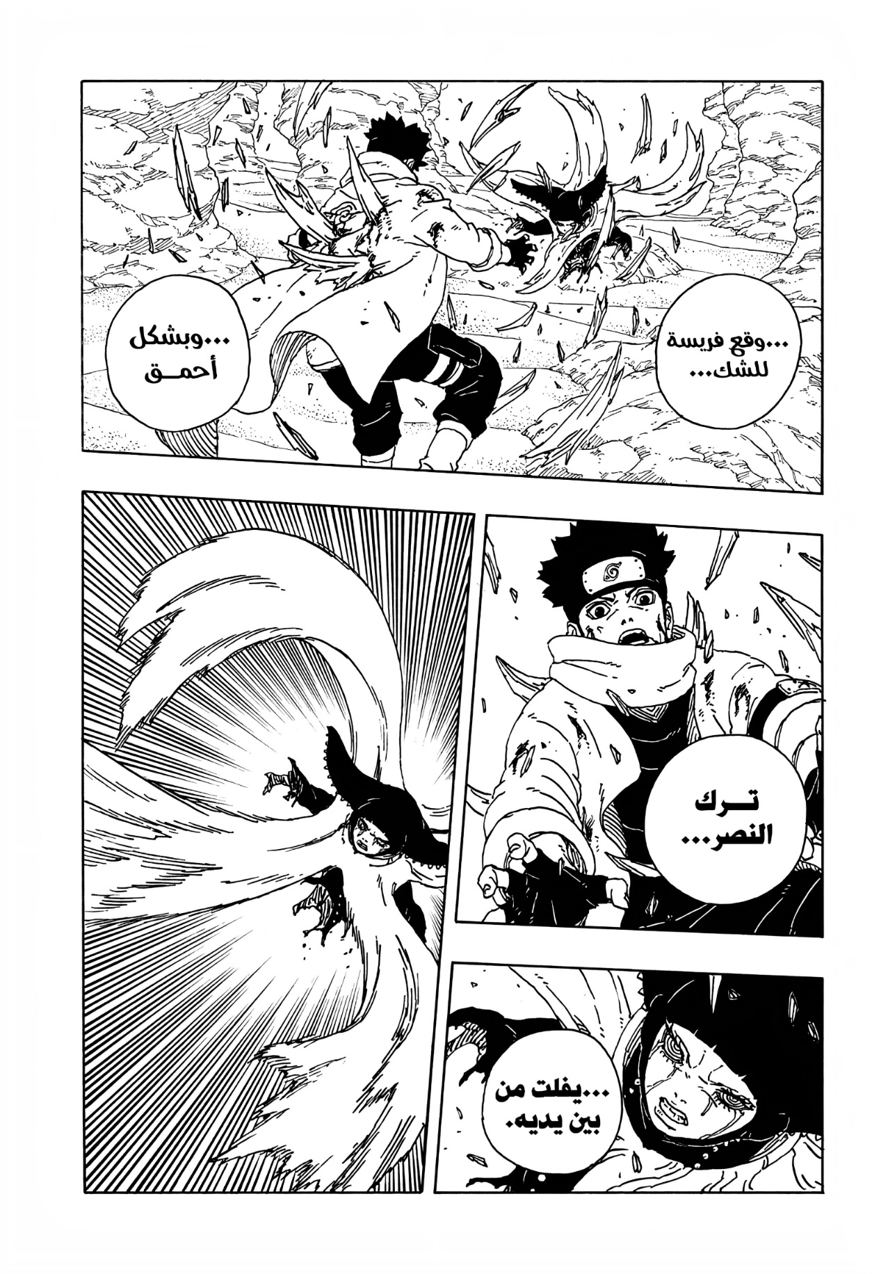 Read Boruto Two Blue Vortex AR Manga Online