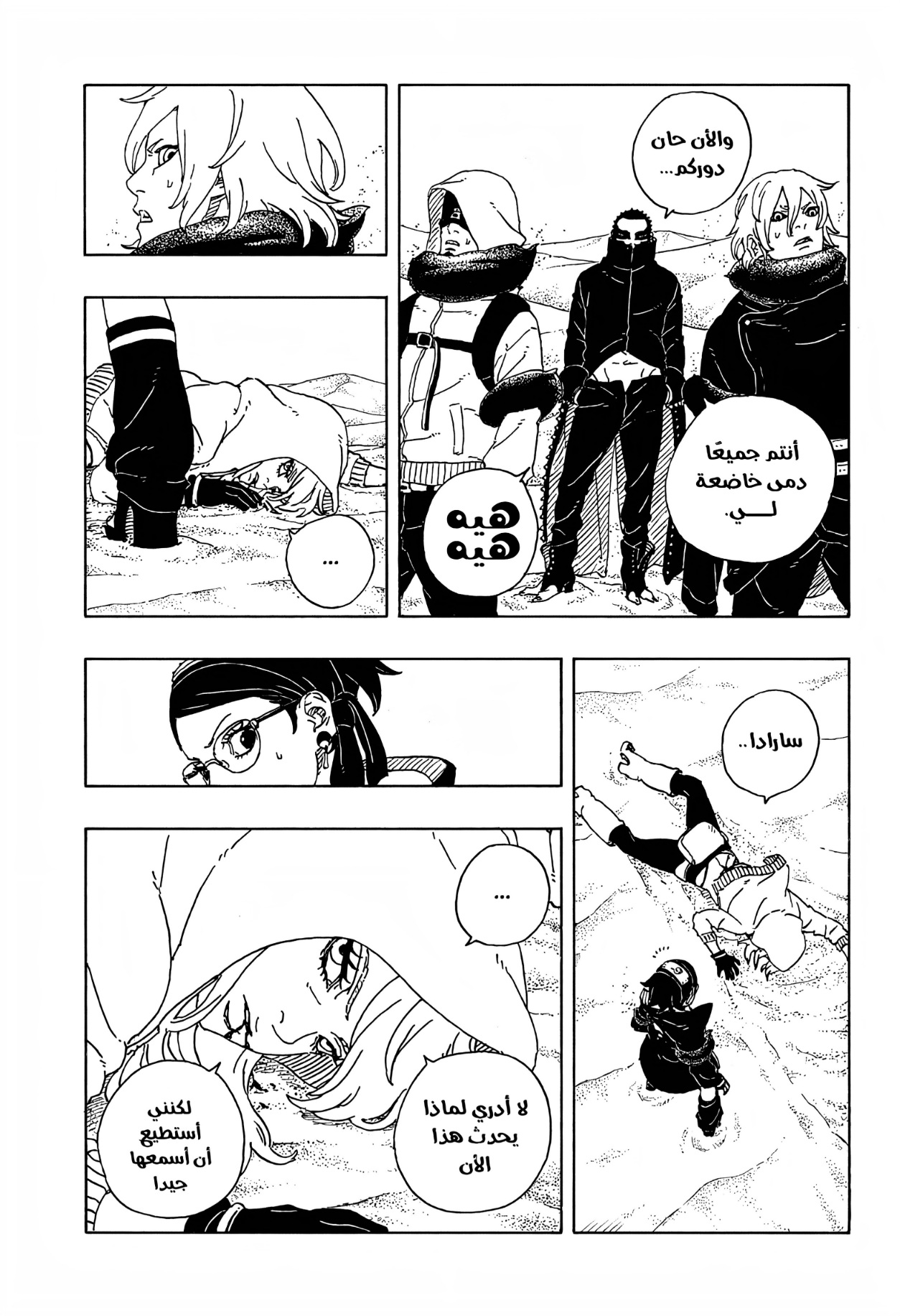 Read Boruto Two Blue Vortex AR Manga Online