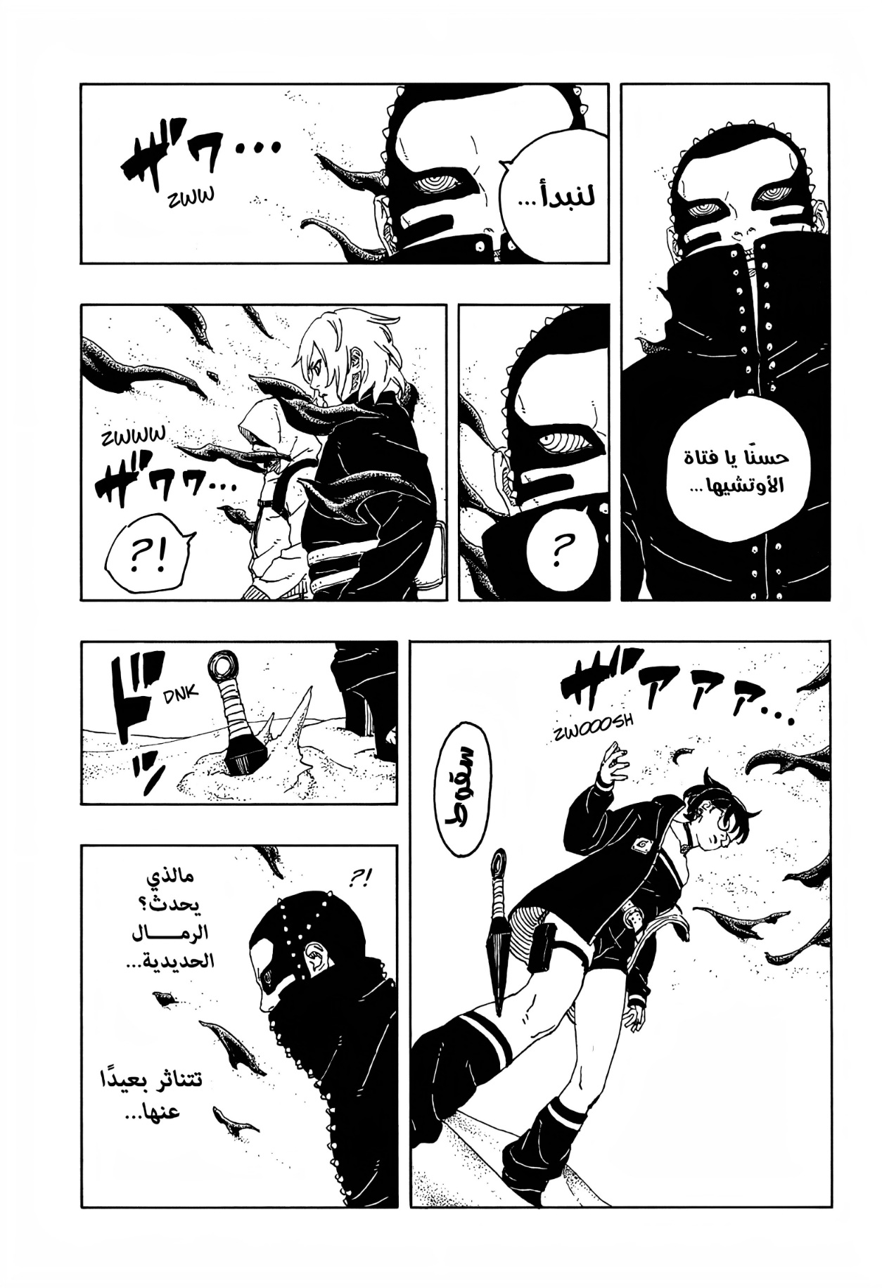 Read Boruto Two Blue Vortex AR Manga Online