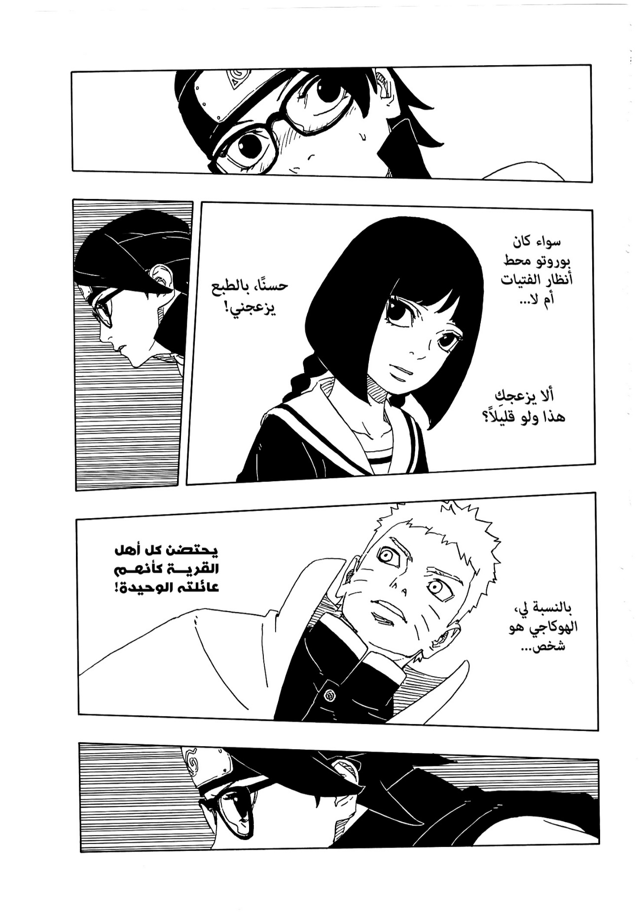 Read Boruto Two Blue Vortex AR Manga Online