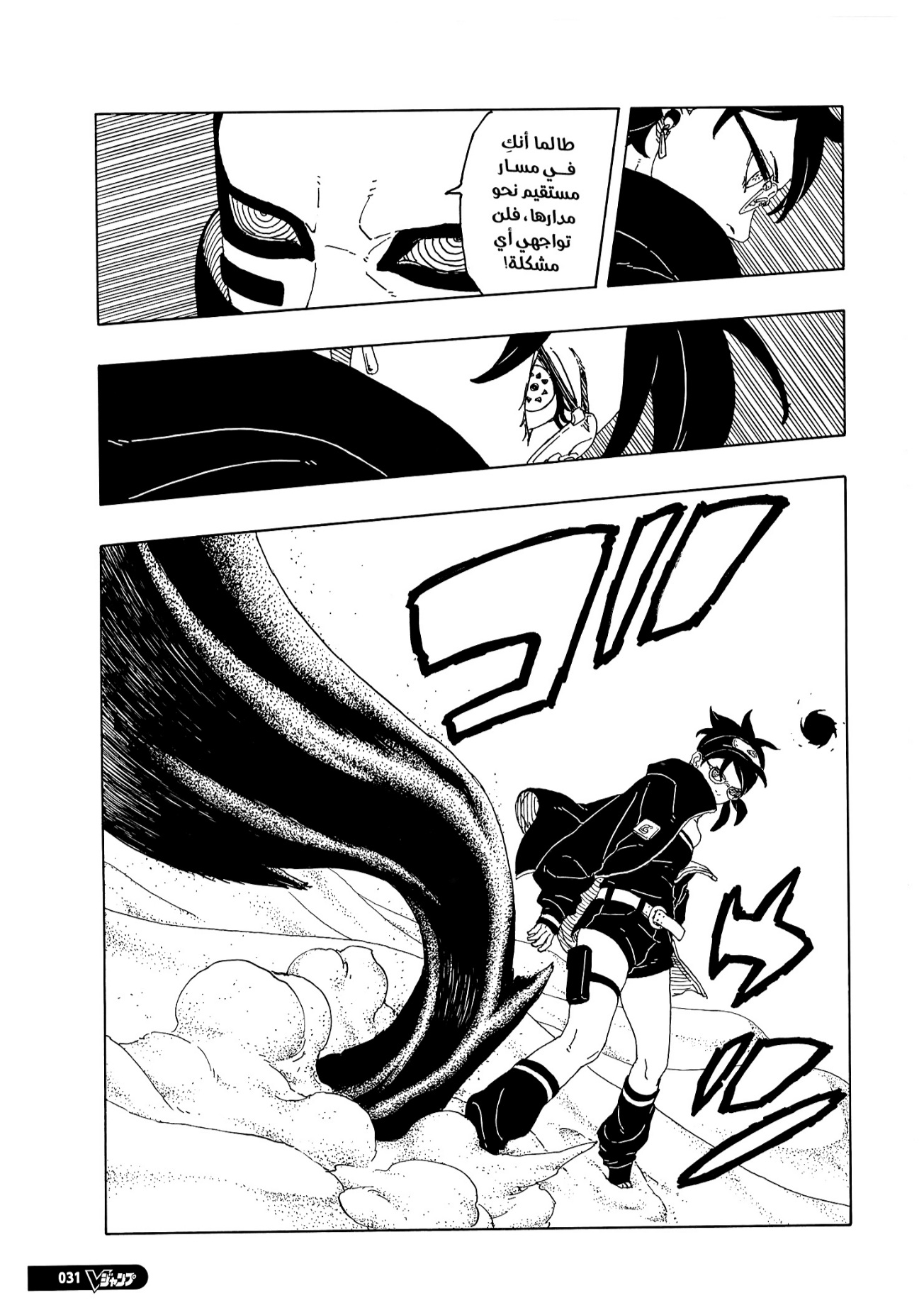 Read Boruto Two Blue Vortex AR Manga Online