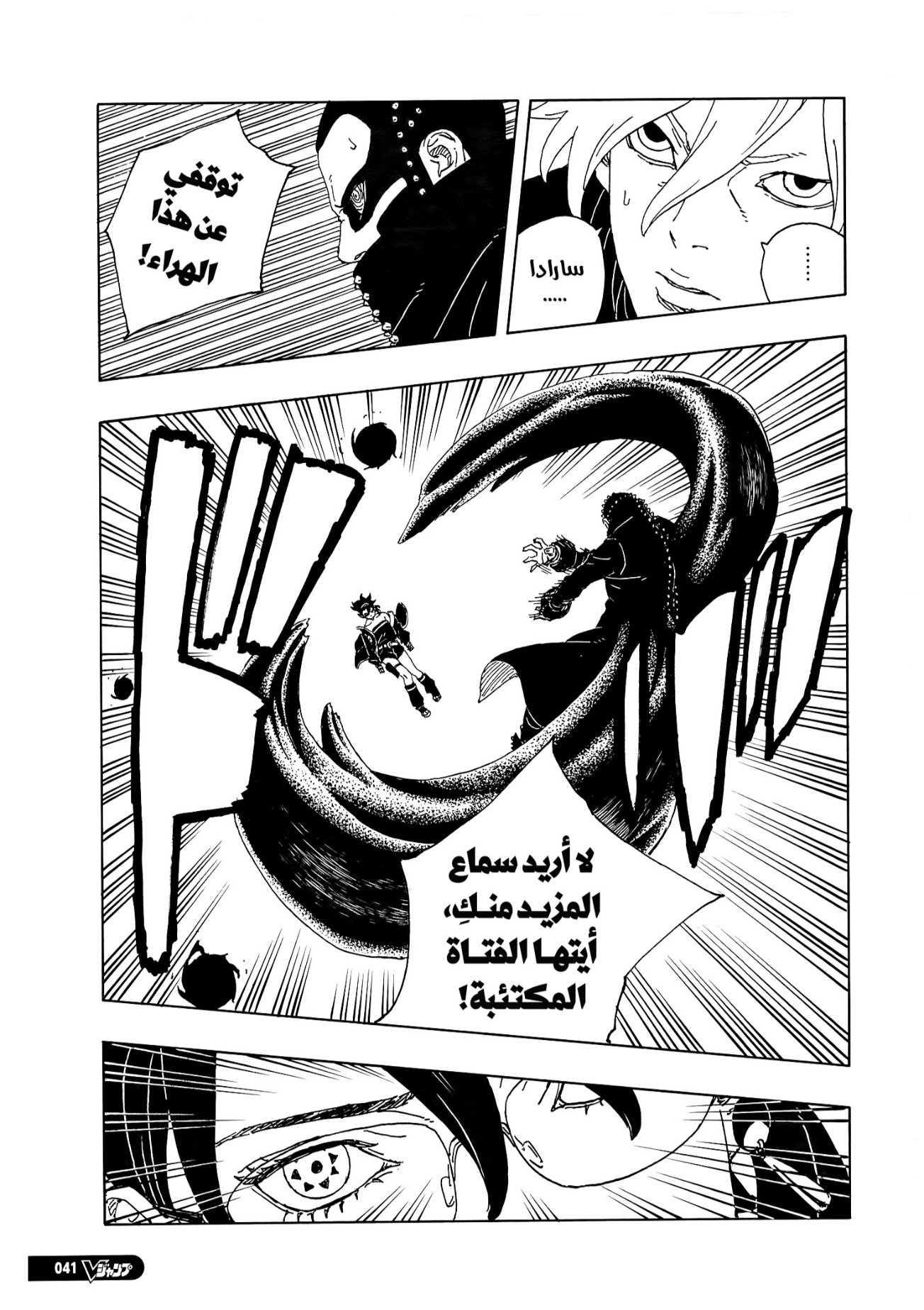 Read Boruto Two Blue Vortex AR Manga Online