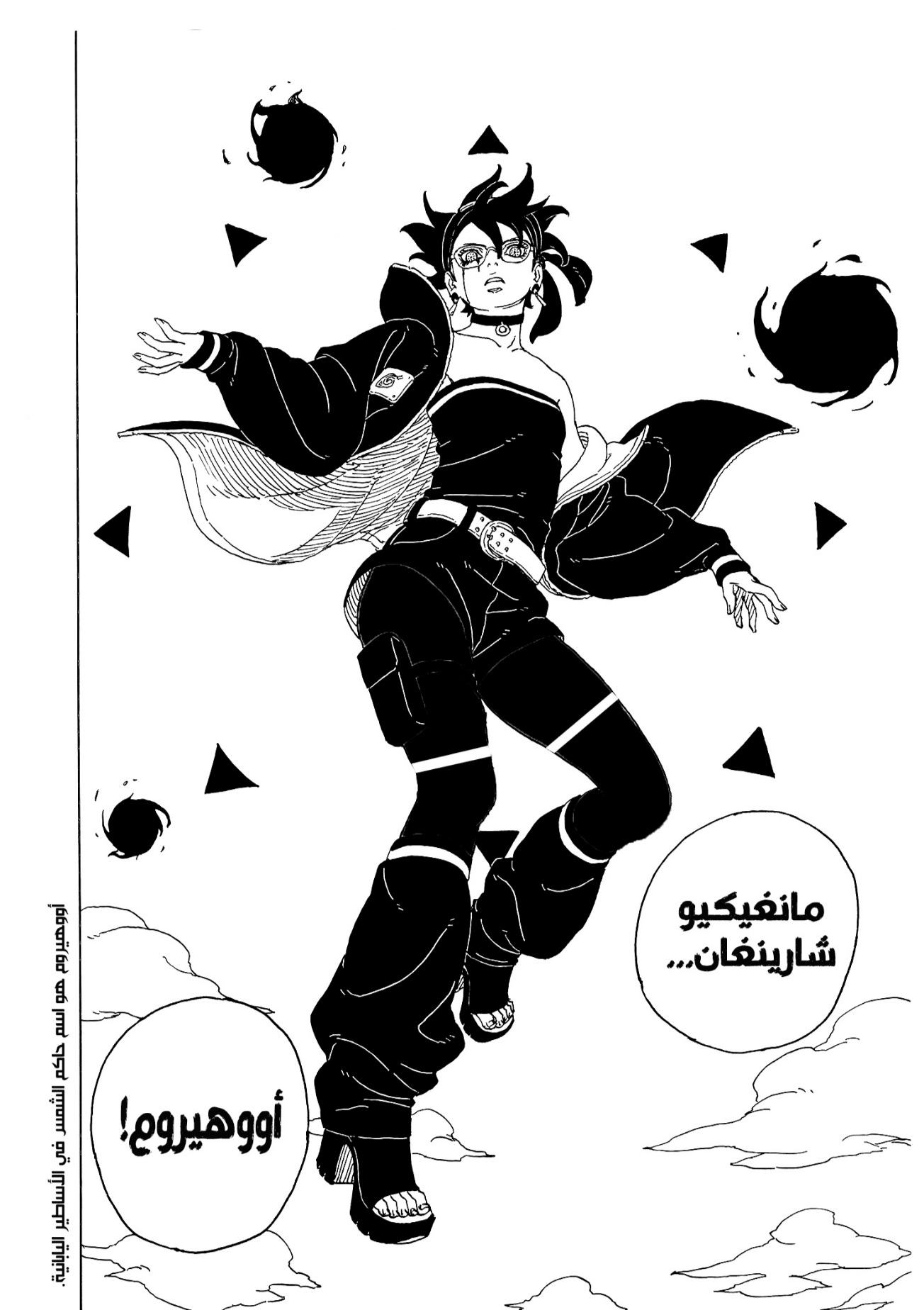 Read Boruto Two Blue Vortex AR Manga Online