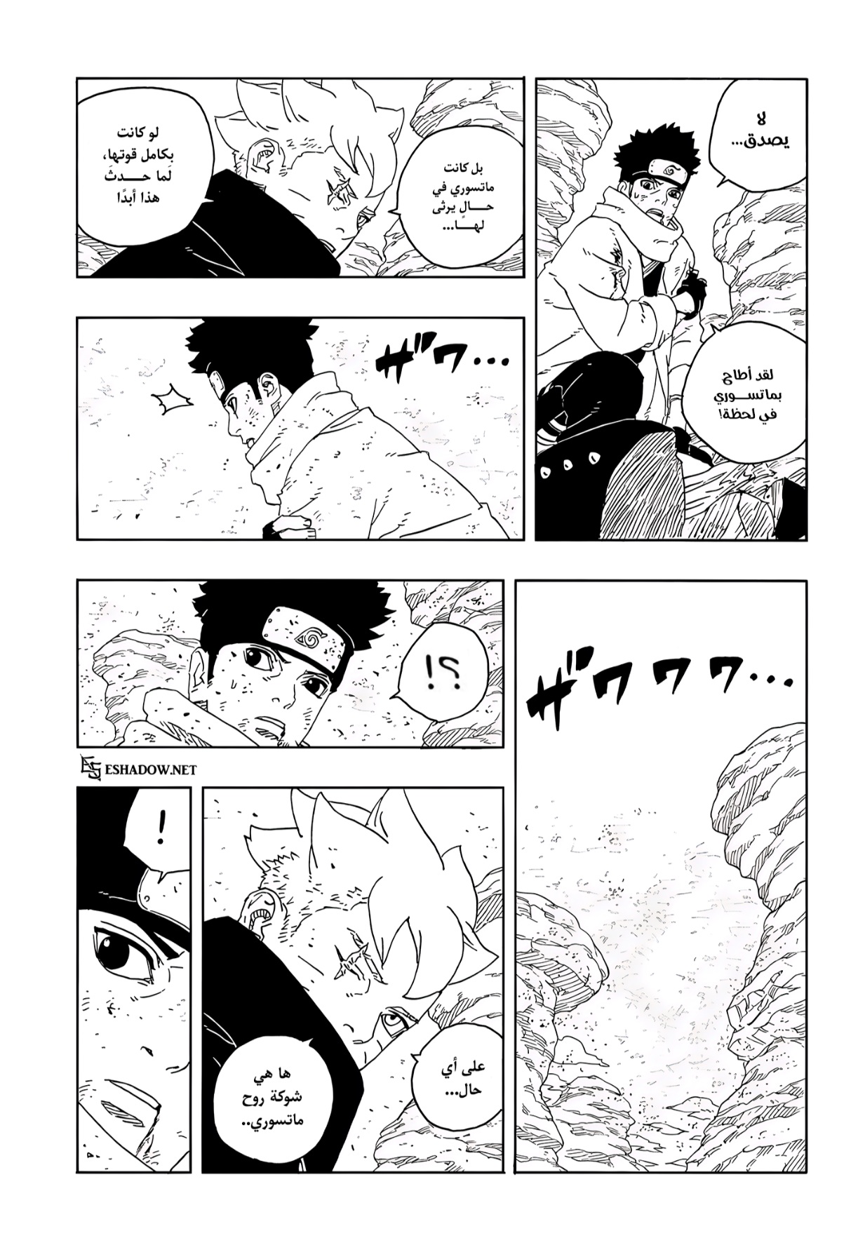 Read Boruto Two Blue Vortex AR Manga Online