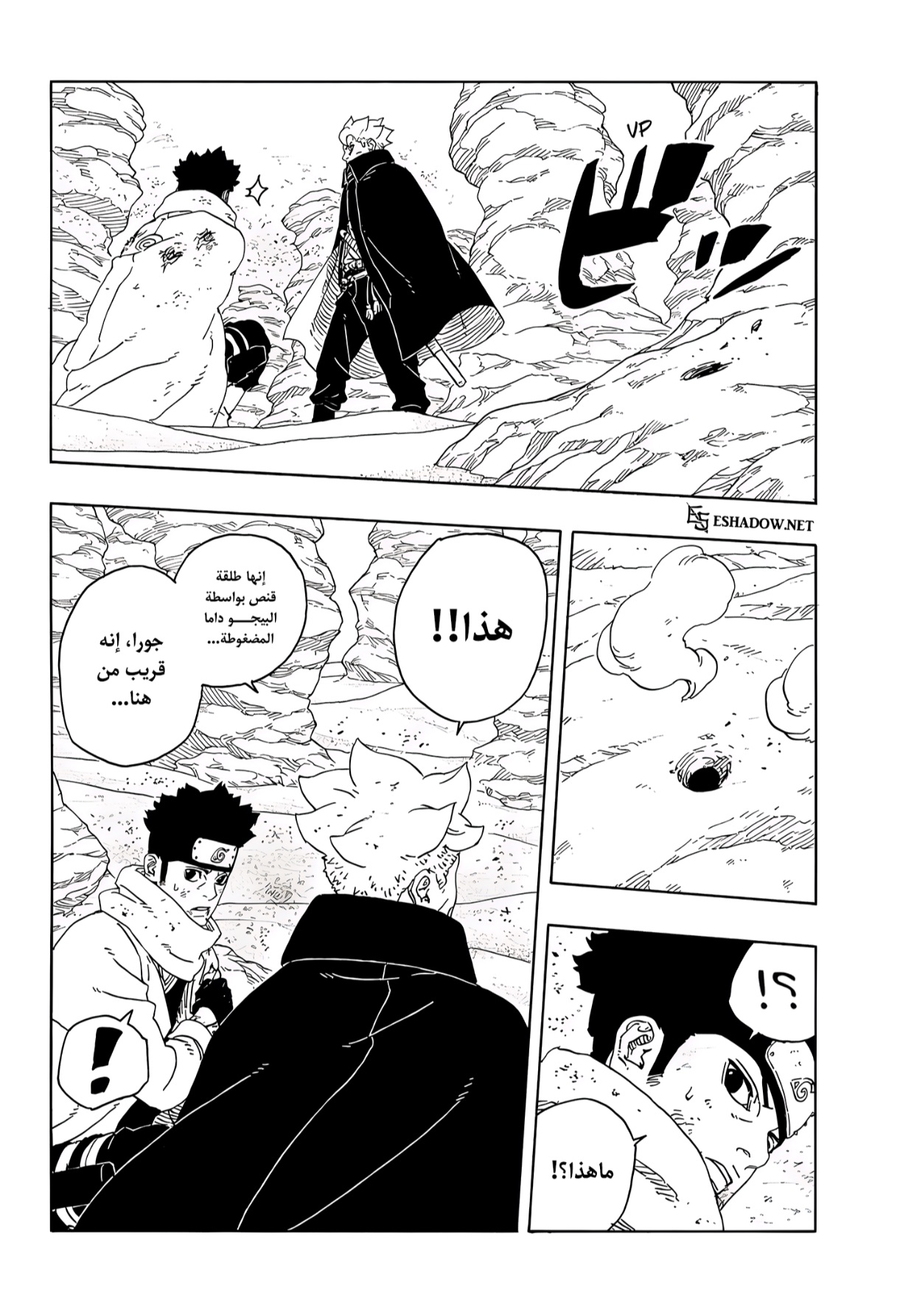 Read Boruto Two Blue Vortex AR Manga Online