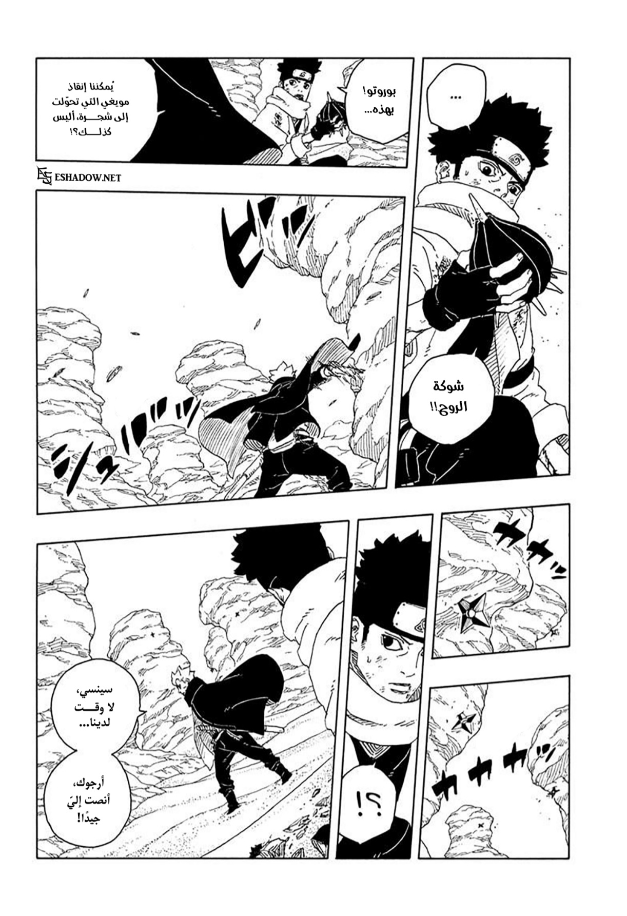 Read Boruto Two Blue Vortex AR Manga Online