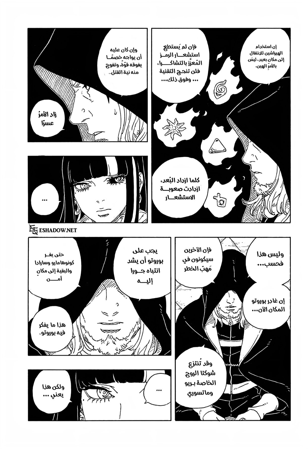 Read Boruto Two Blue Vortex AR Manga Online