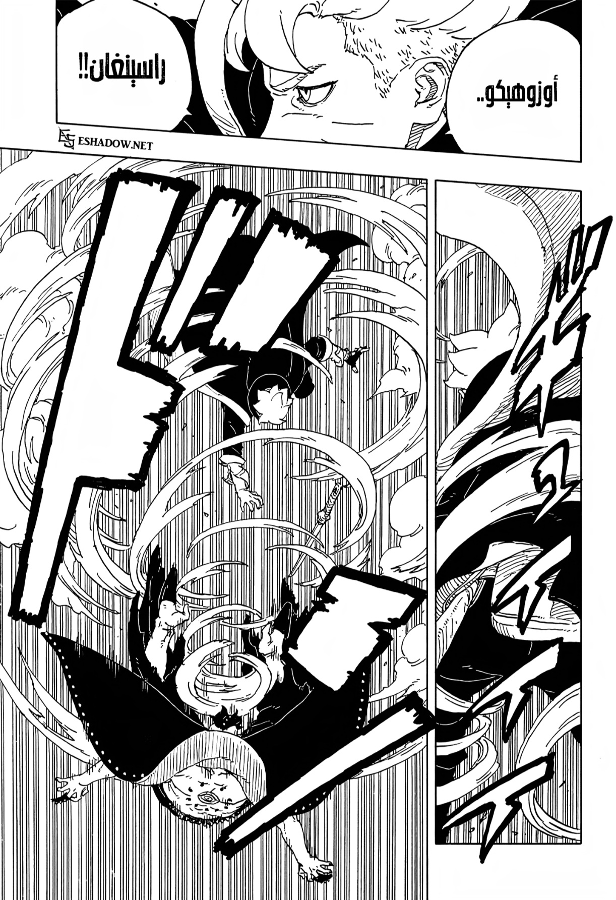 Read Boruto Two Blue Vortex AR Manga Online