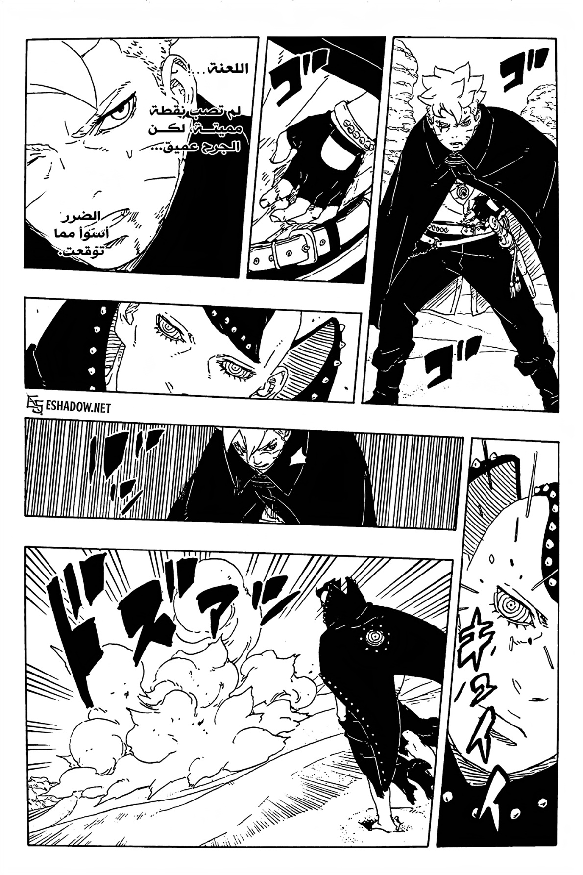 Read Boruto Two Blue Vortex AR Manga Online