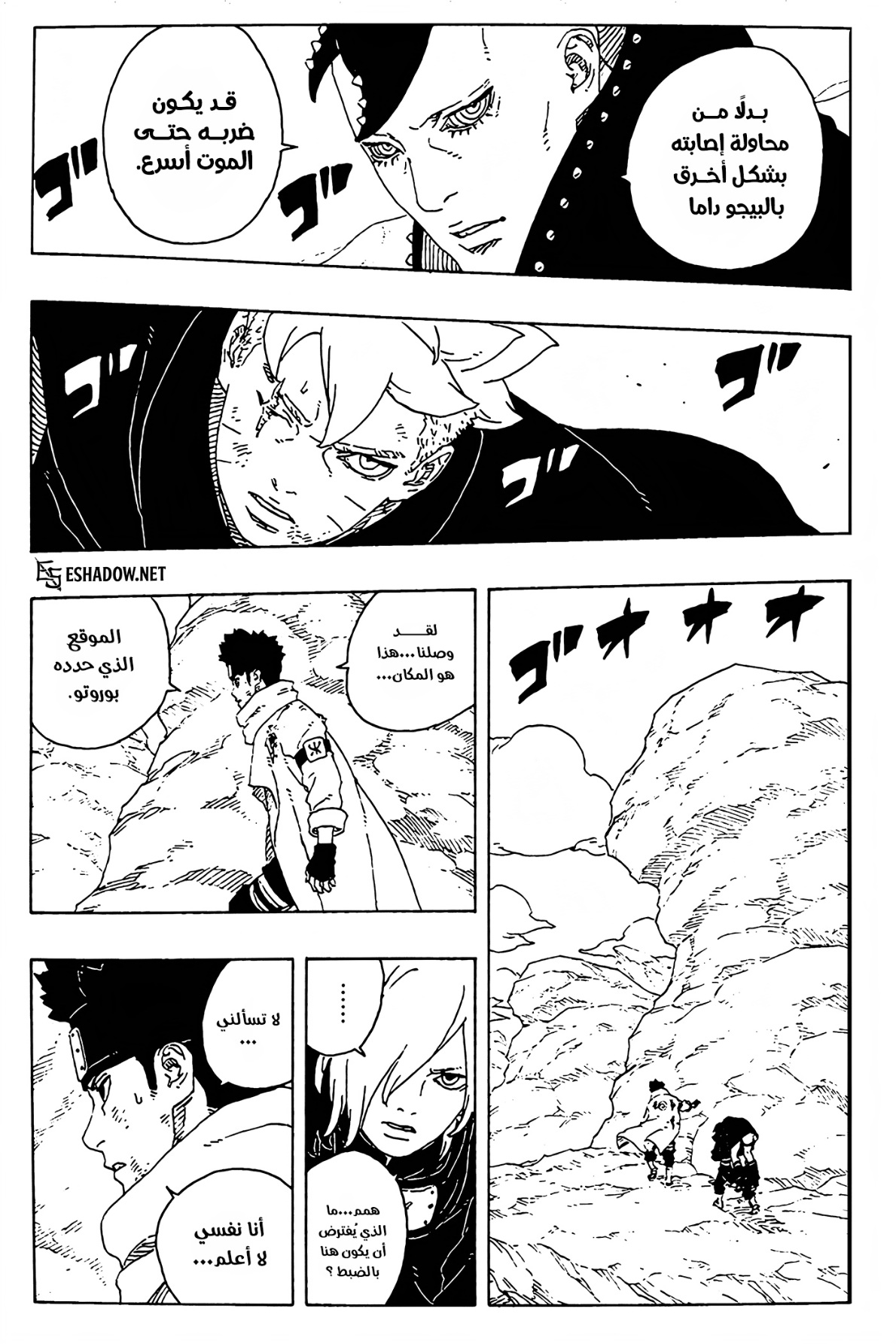 Read Boruto Two Blue Vortex AR Manga Online