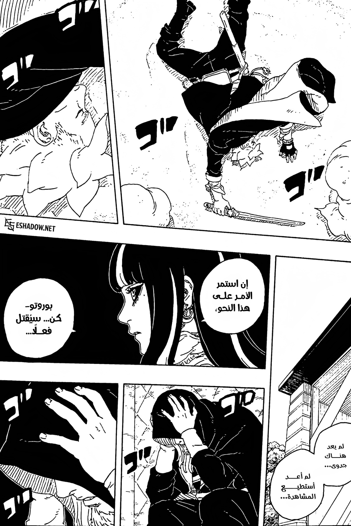 Read Boruto Two Blue Vortex AR Manga Online