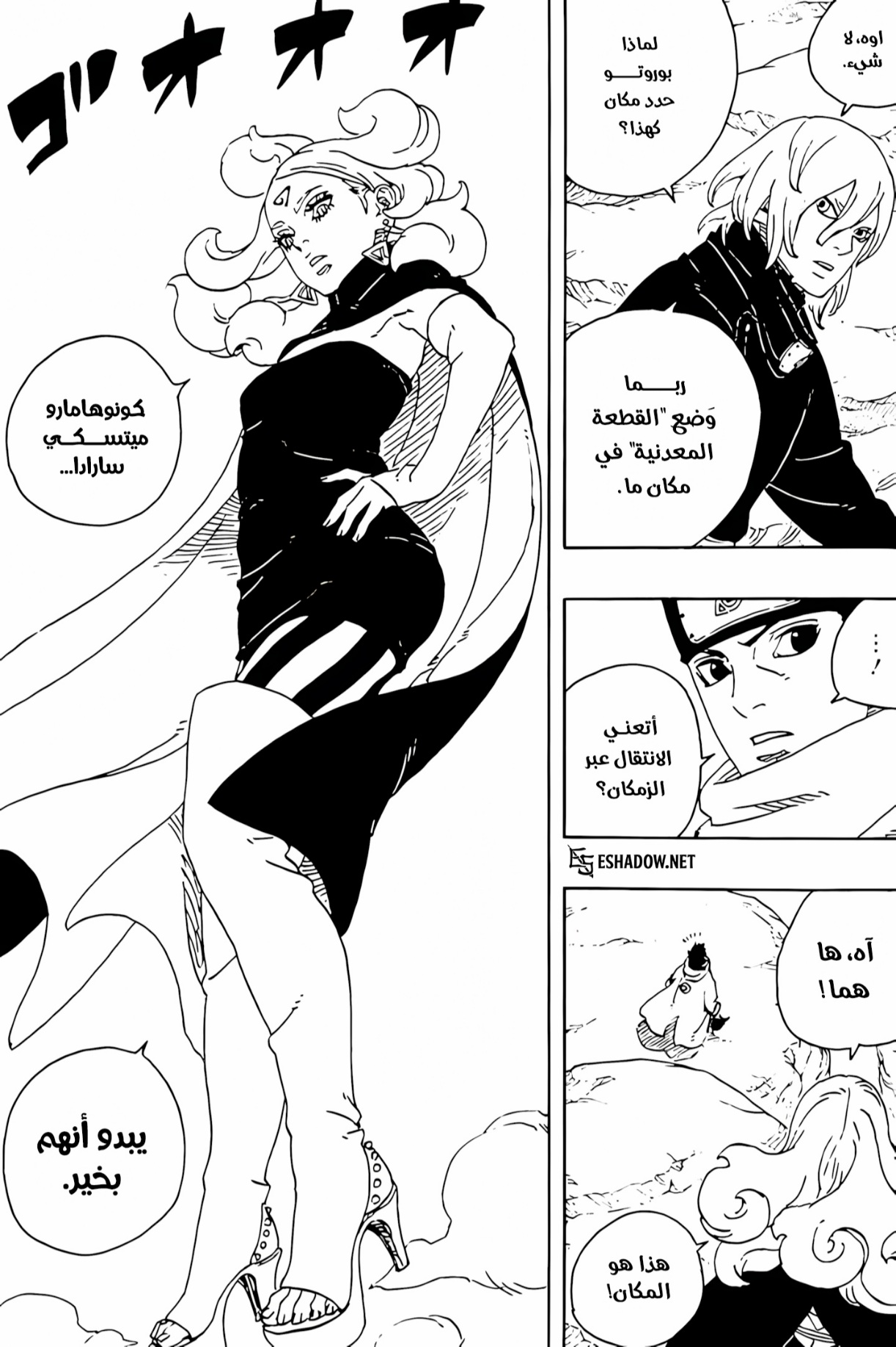 Read Boruto Two Blue Vortex AR Manga Online
