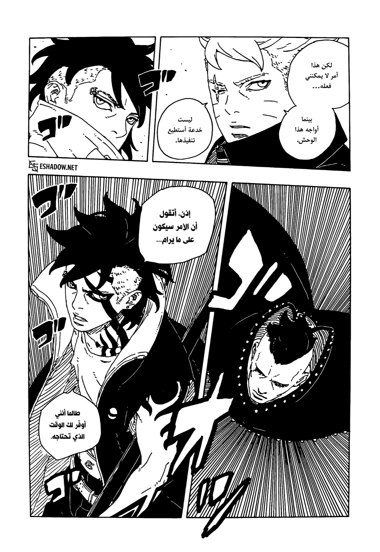 Read Boruto Two Blue Vortex AR Manga Online