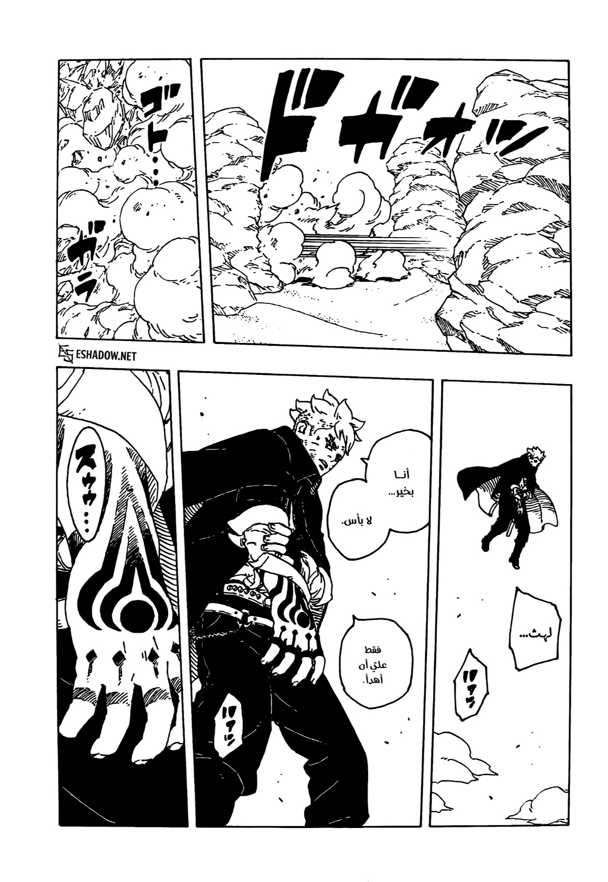 Read Boruto Two Blue Vortex AR Manga Online