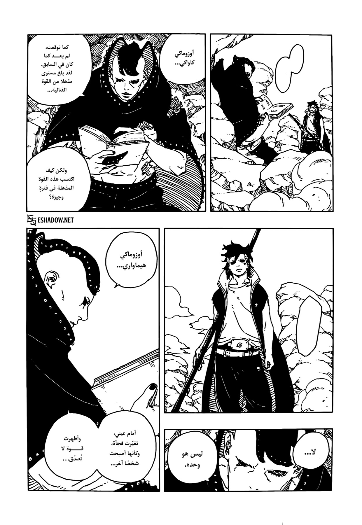 Read Boruto Two Blue Vortex AR Manga Online