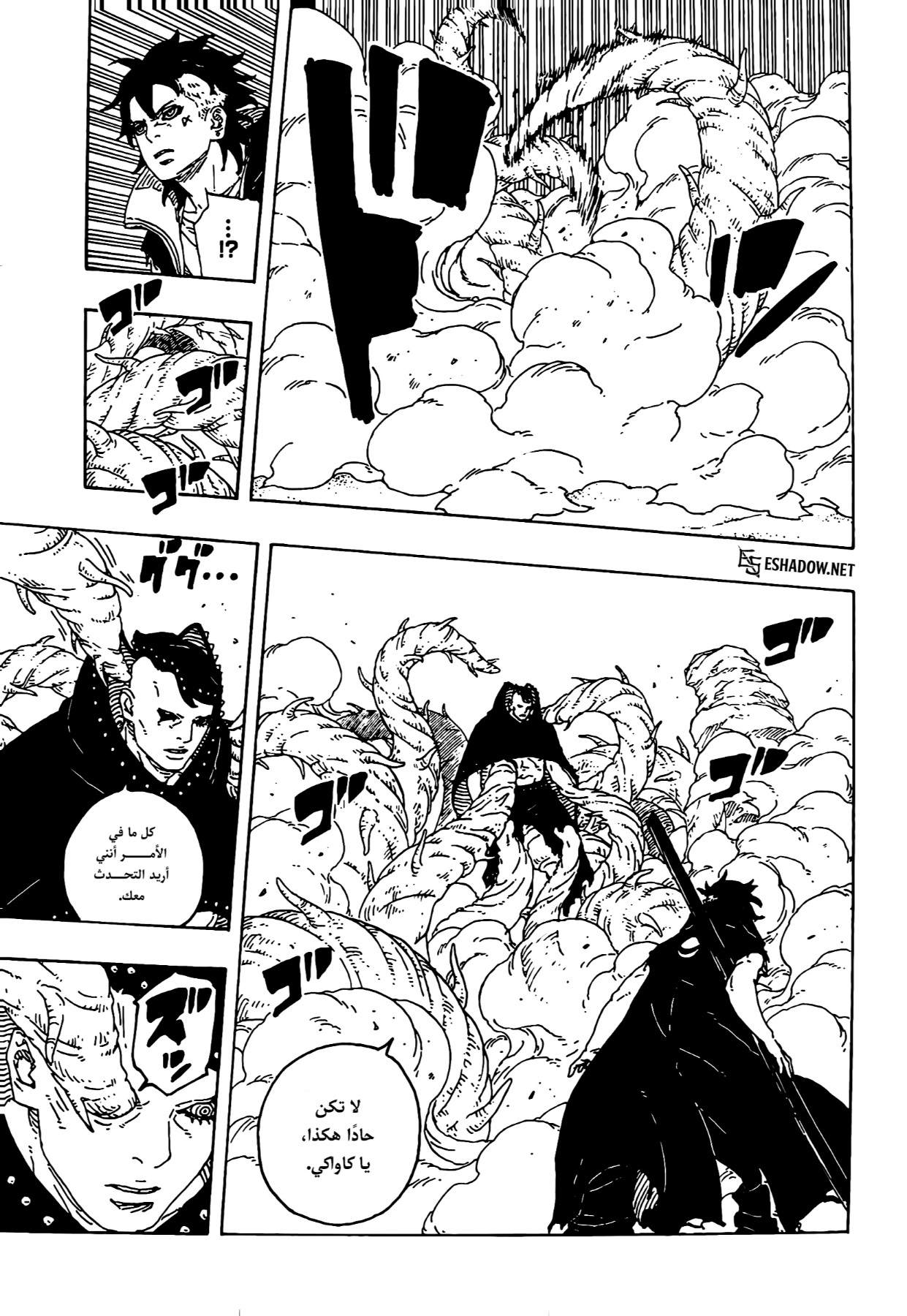 Read Boruto Two Blue Vortex AR Manga Online