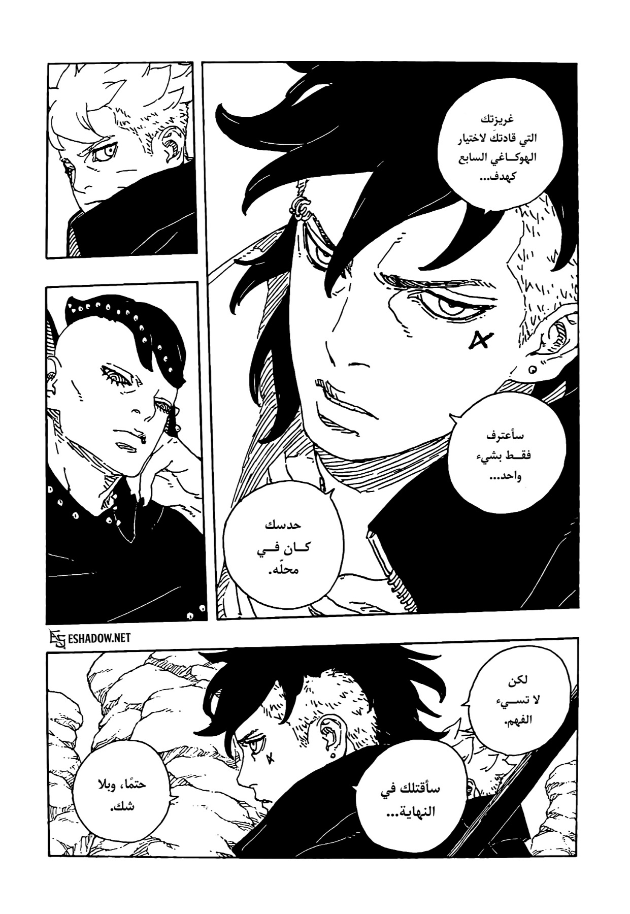 Read Boruto Two Blue Vortex AR Manga Online