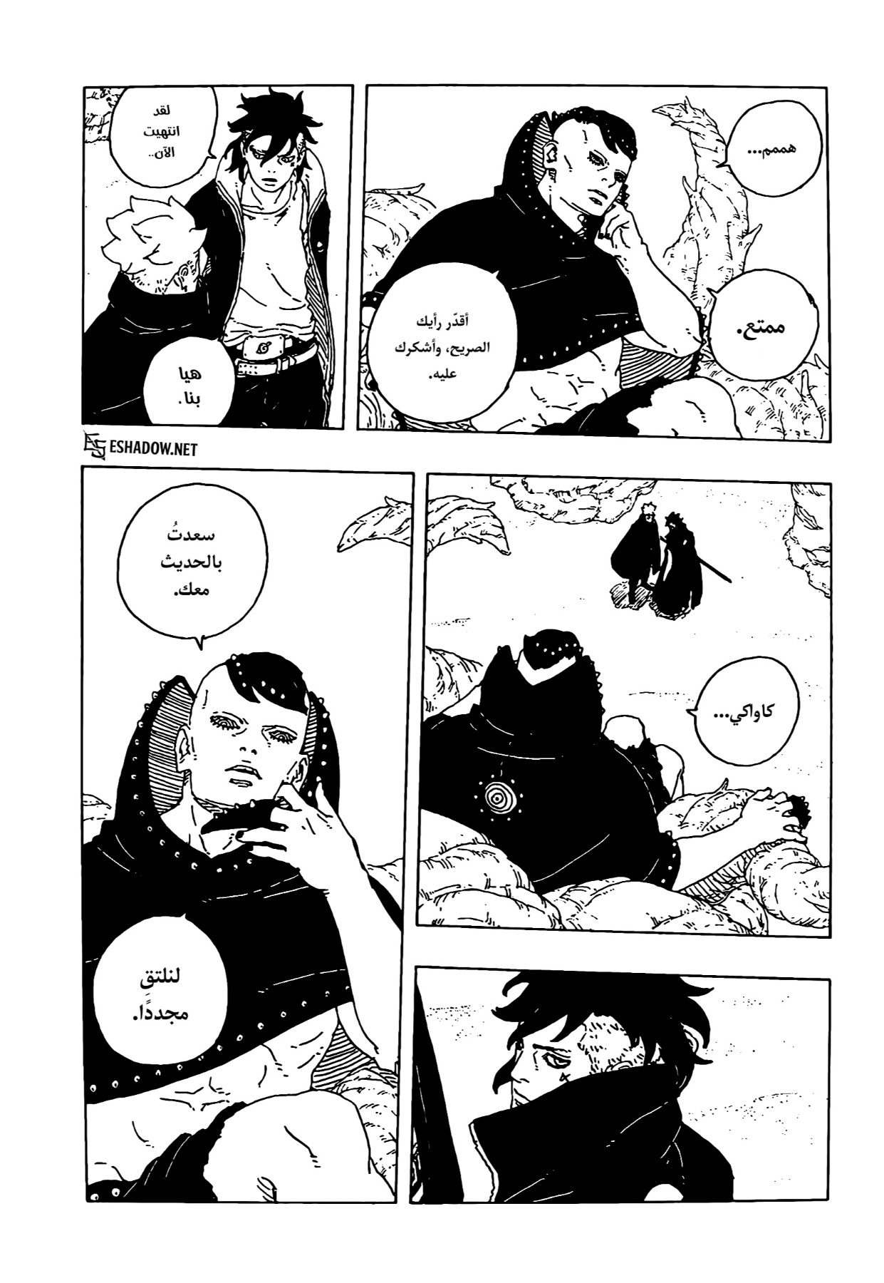 Read Boruto Two Blue Vortex AR Manga Online