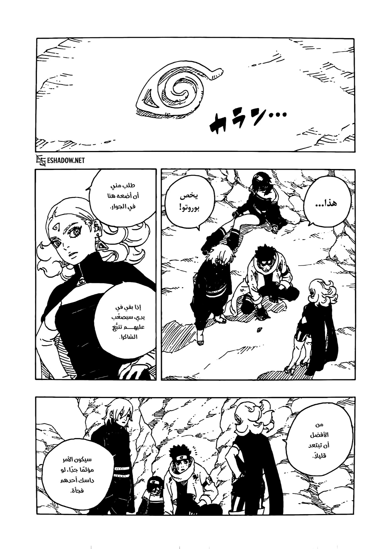 Read Boruto Two Blue Vortex AR Manga Online