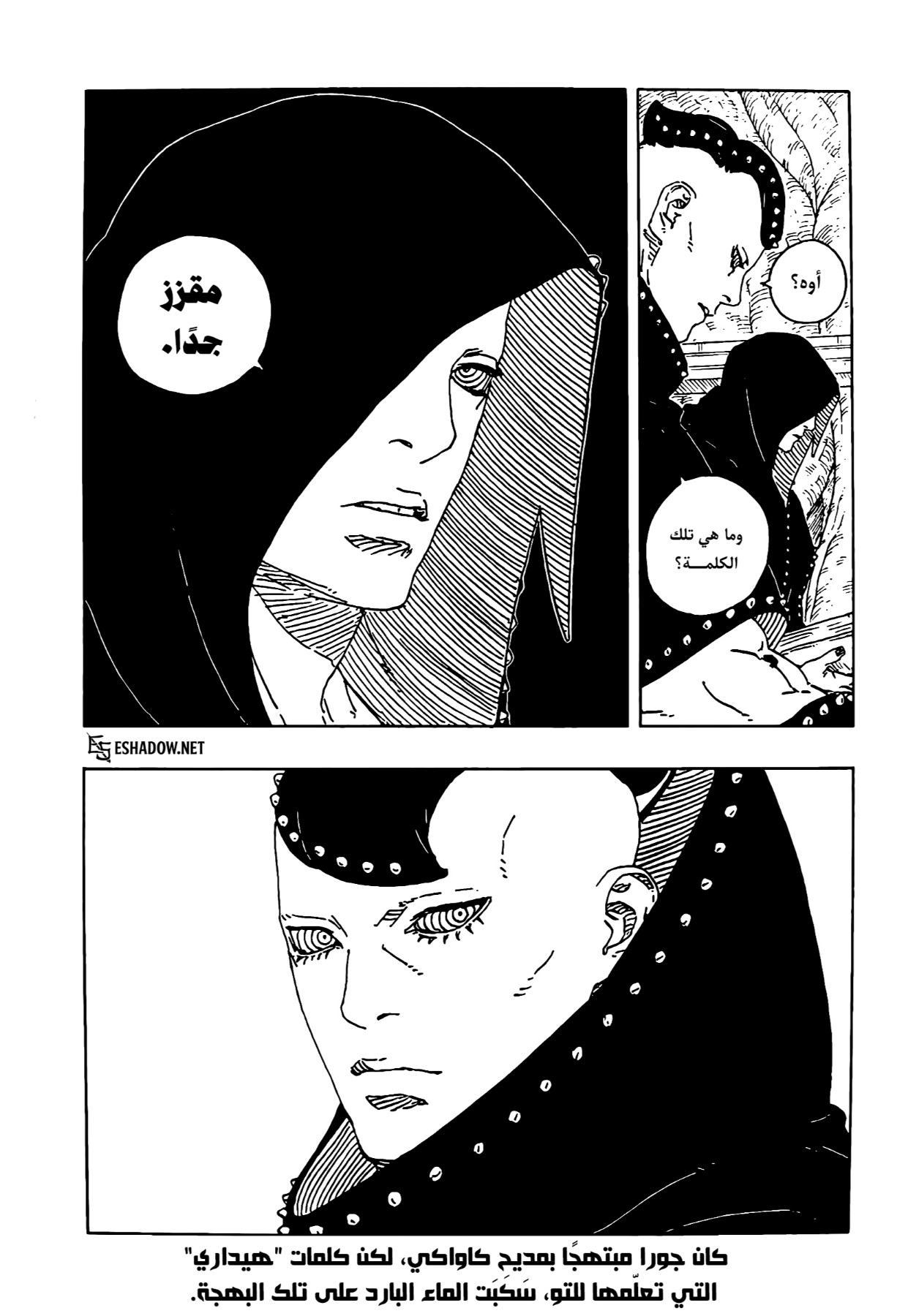 Read Boruto Two Blue Vortex AR Manga Online