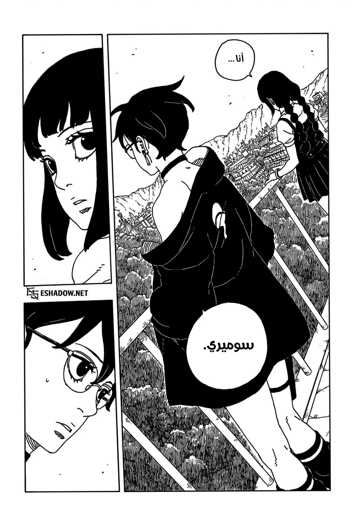 Read Boruto Two Blue Vortex AR Manga Online