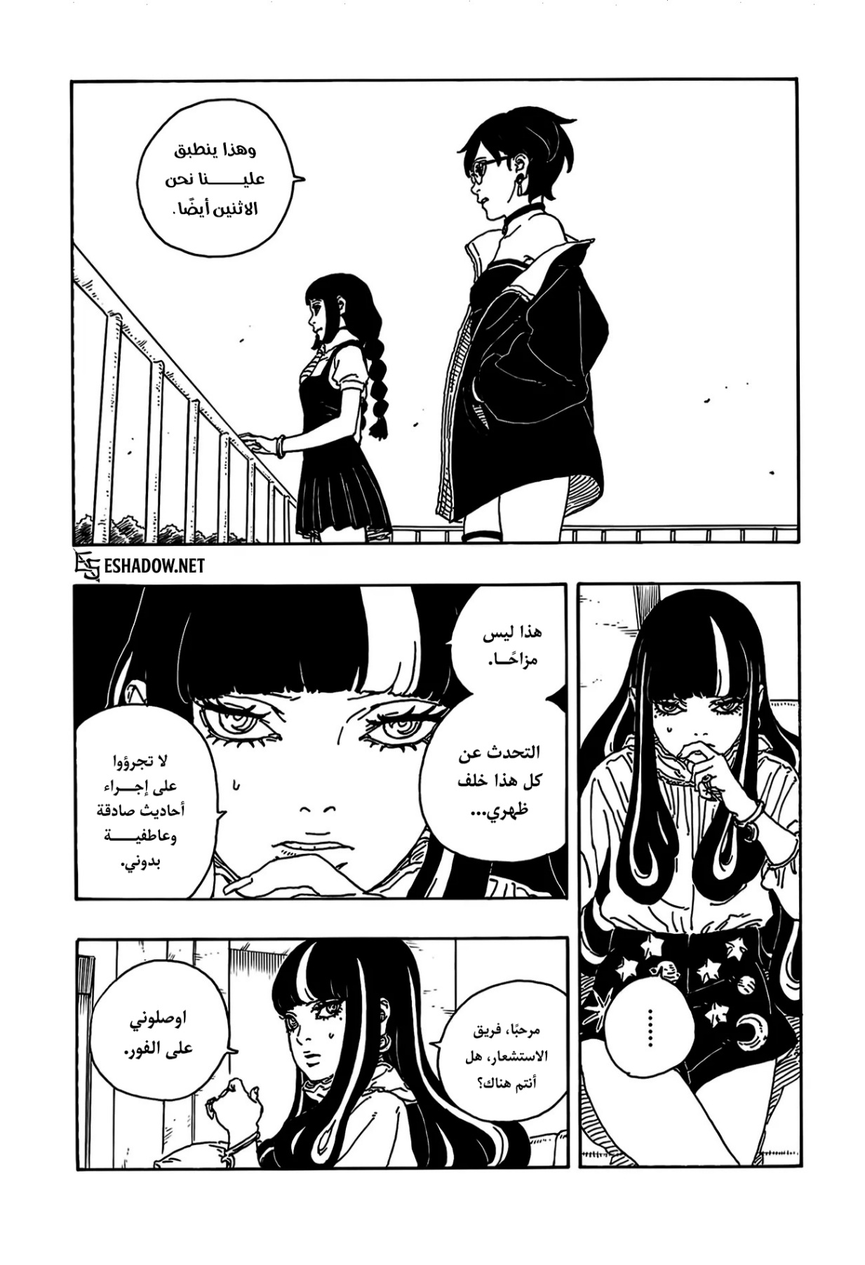 Read Boruto Two Blue Vortex AR Manga Online