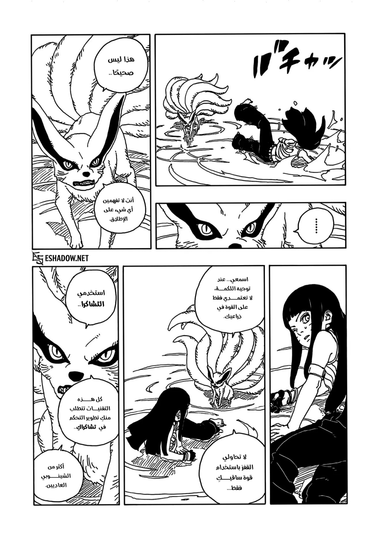 Read Boruto Two Blue Vortex AR Manga Online