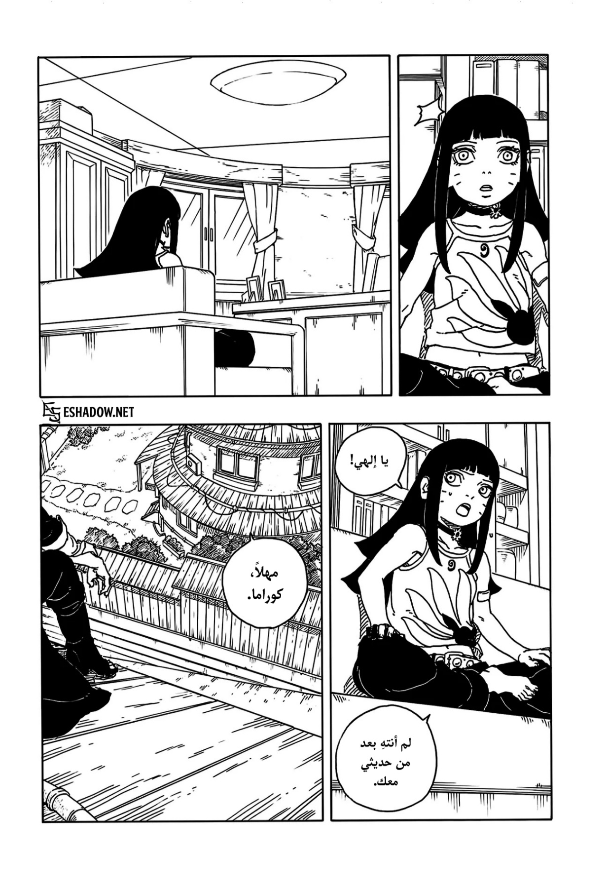 Read Boruto Two Blue Vortex AR Manga Online