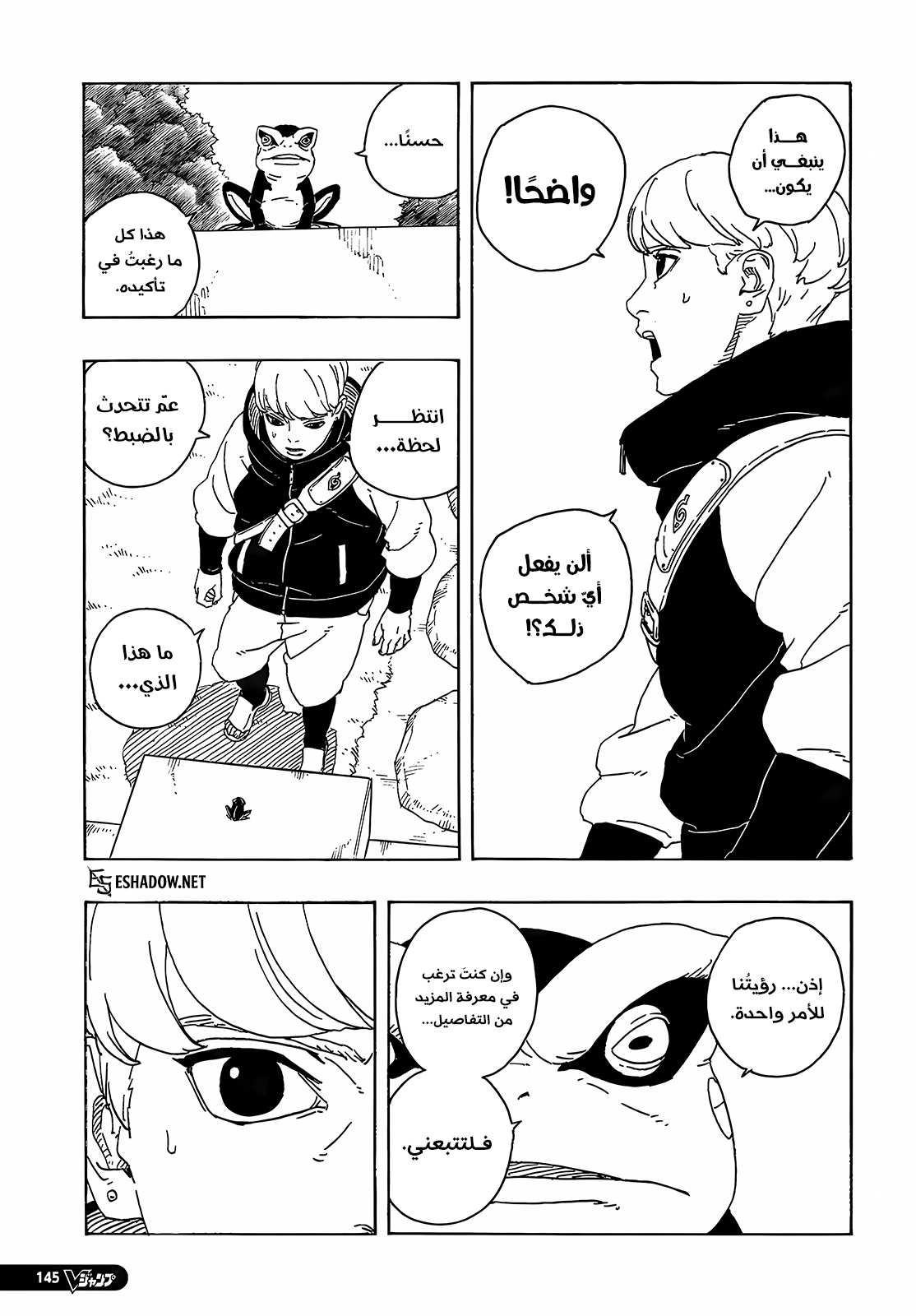 Read Boruto Two Blue Vortex AR Manga Online