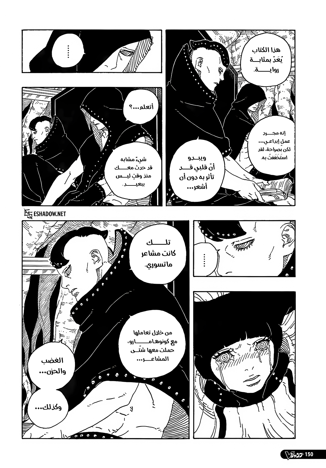 Read Boruto Two Blue Vortex AR Manga Online