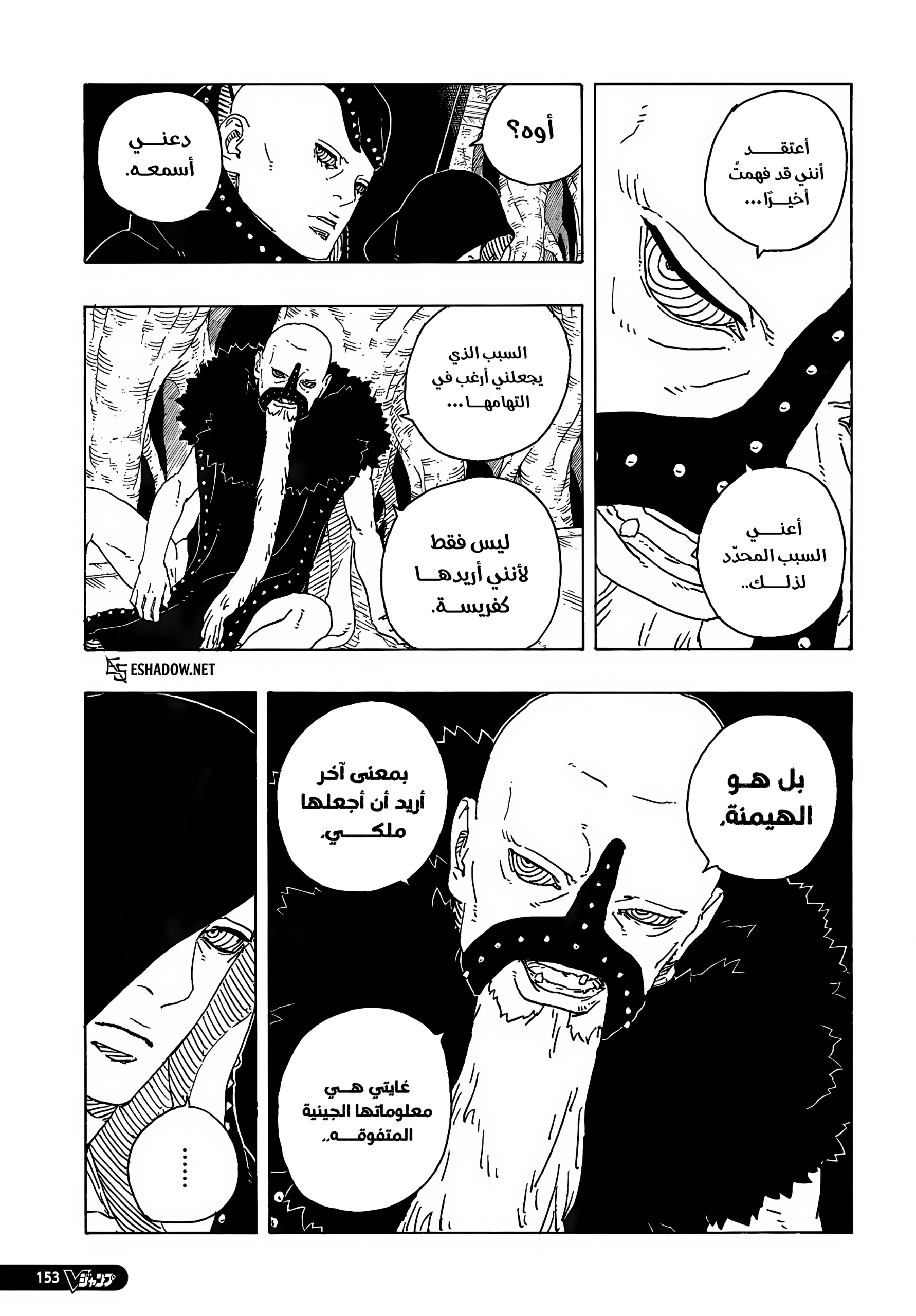 Read Boruto Two Blue Vortex AR Manga Online