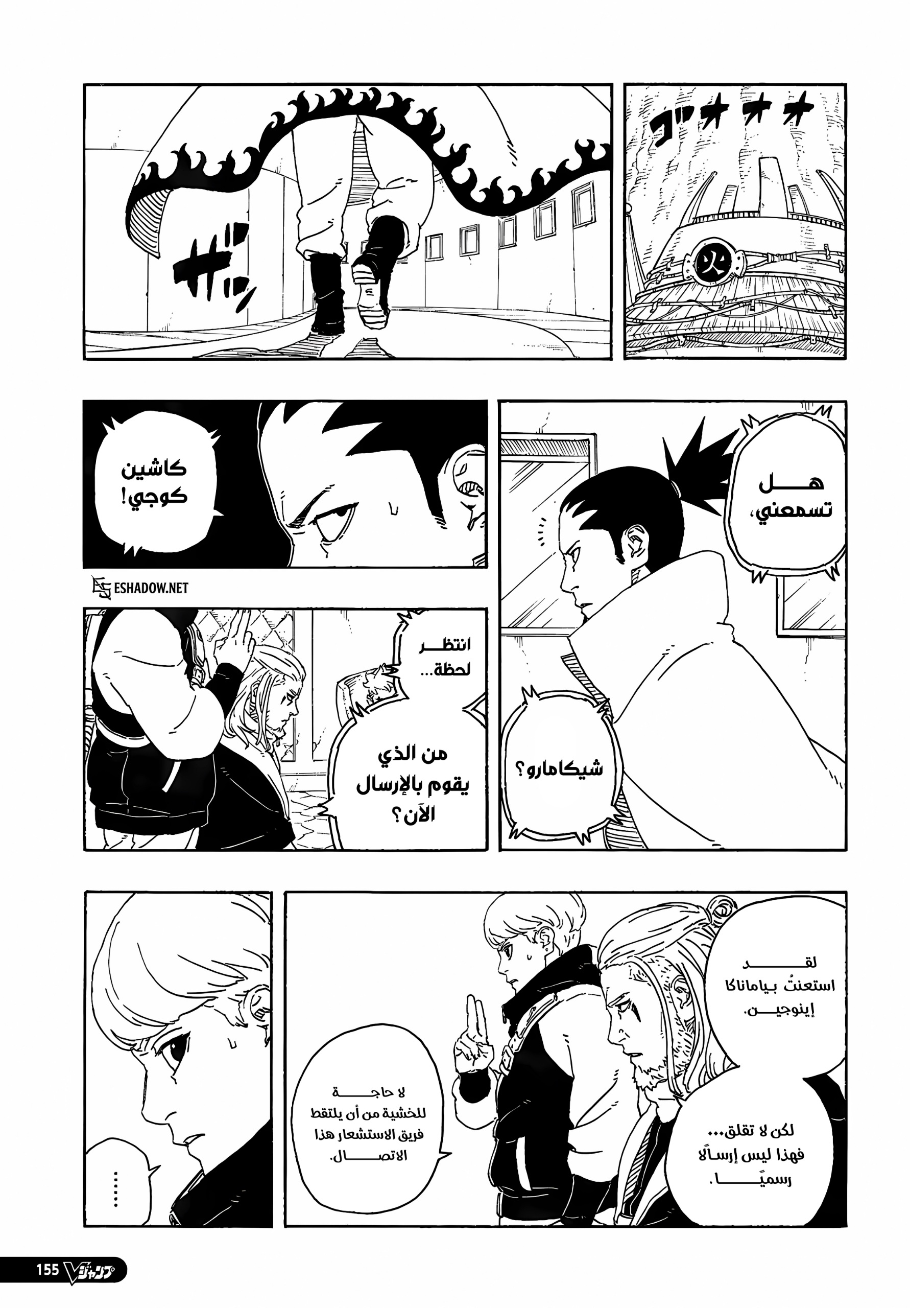 Read Boruto Two Blue Vortex AR Manga Online